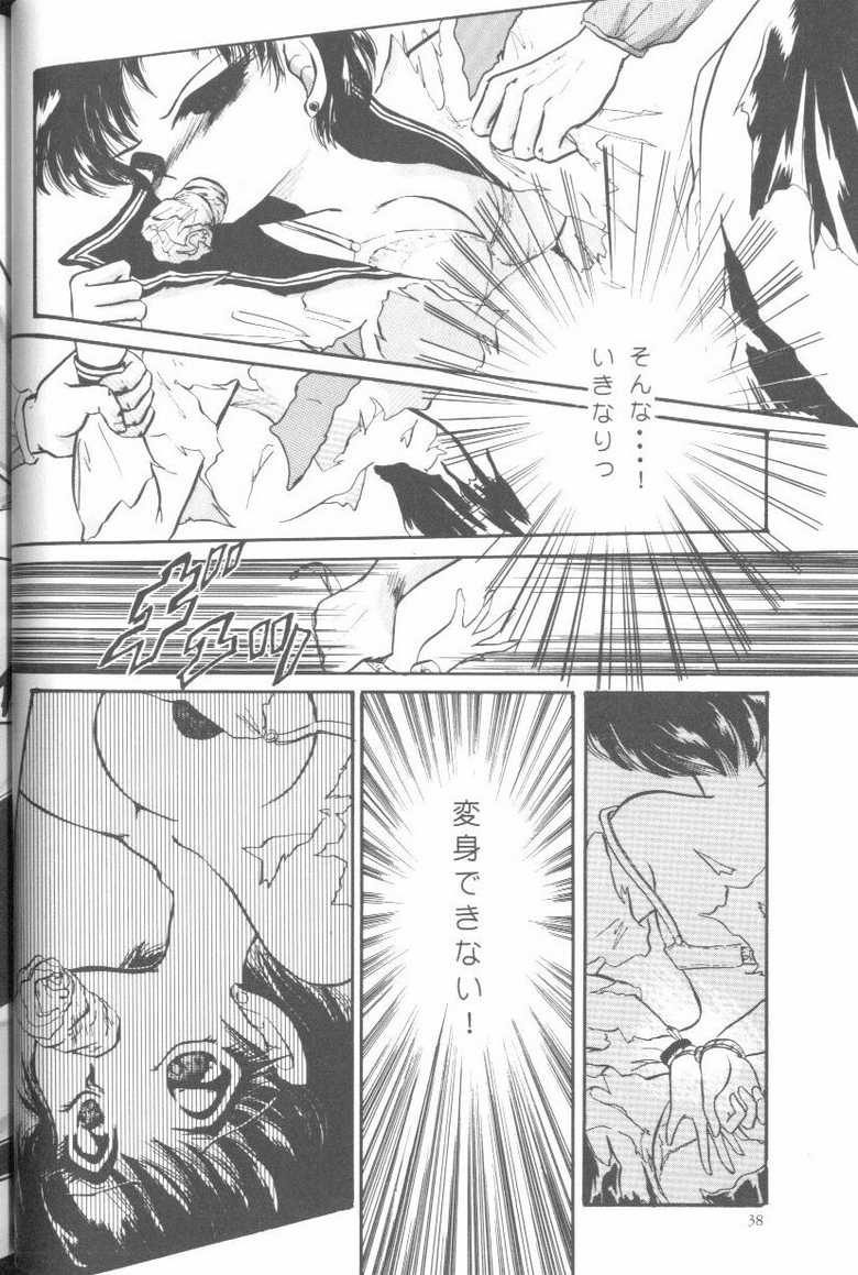 [Anthology] From The Moon (Bishoujo Senshi Sailor Moon) - Page 37