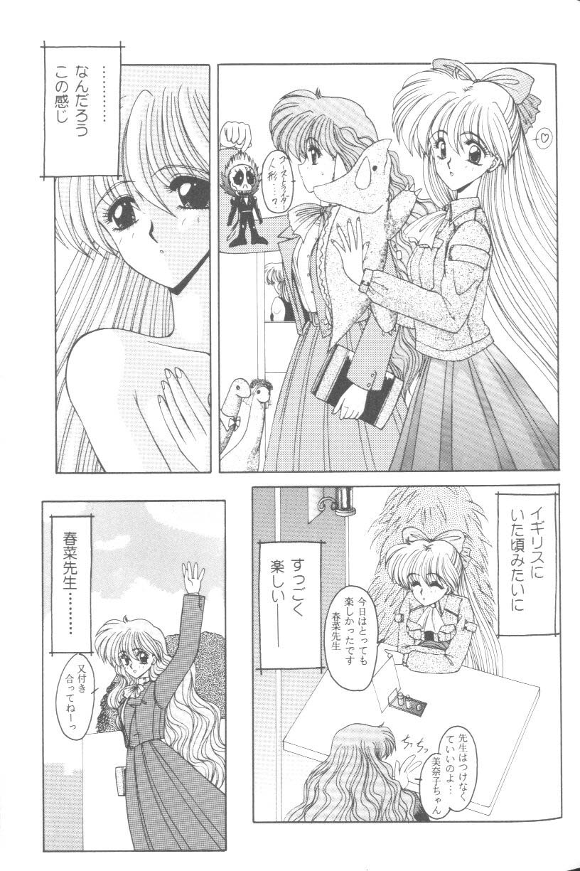 [Anthology] From The Moon 2 (Bishoujo Senshi Sailor Moon) - Page 20