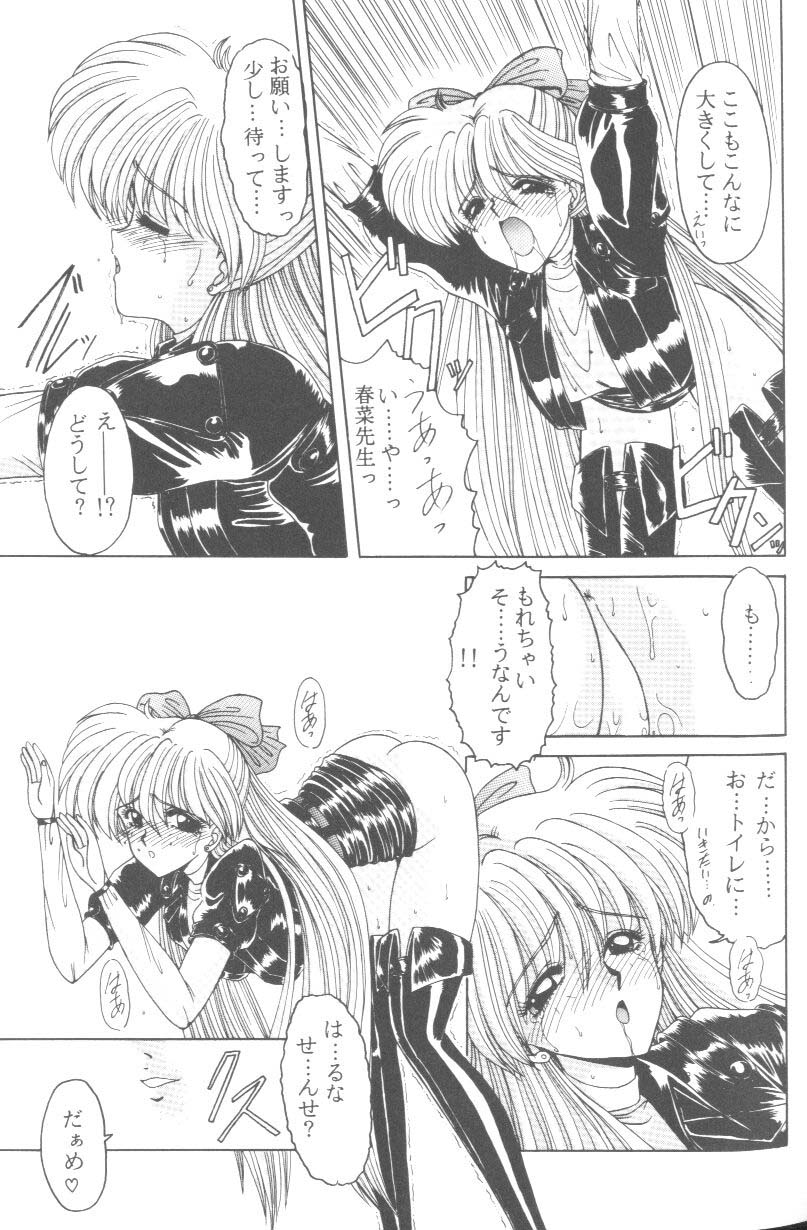 [Anthology] From The Moon 2 (Bishoujo Senshi Sailor Moon) - Page 30