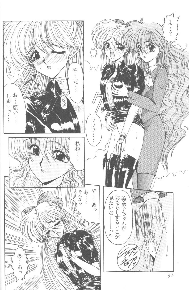[Anthology] From The Moon 2 (Bishoujo Senshi Sailor Moon) - Page 31