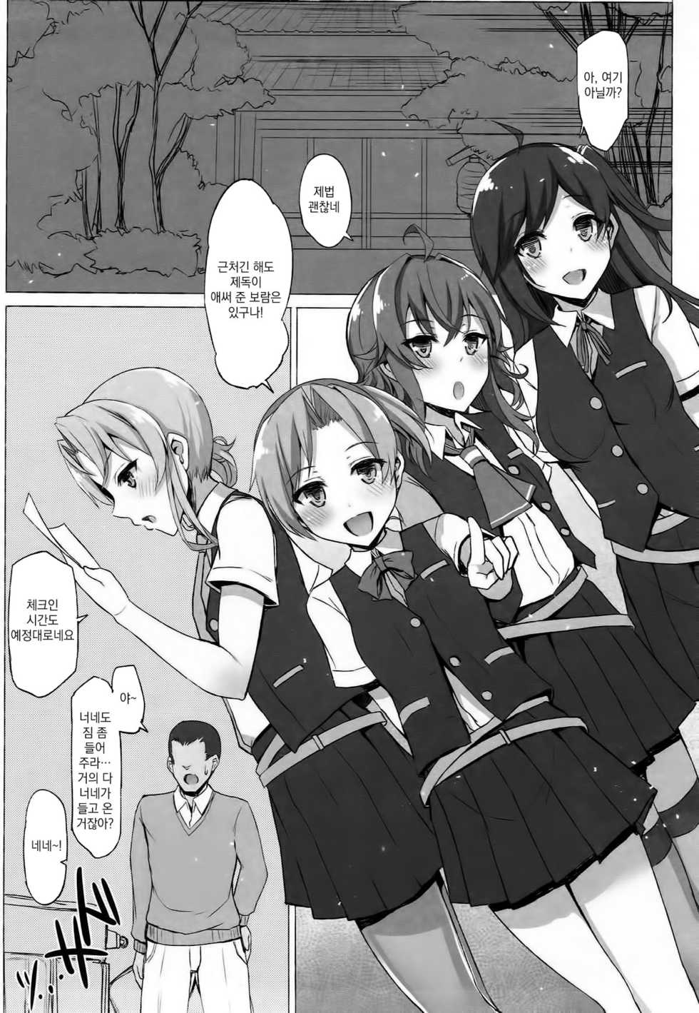 (C93) [Inst (Interstellar)] IRRESISTIBLE 4TH (Kantai Collection -KanColle-) [Korean] - Page 2