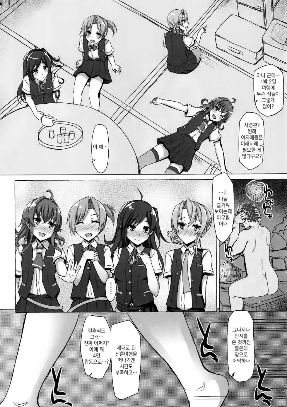 (C93) [Inst (Interstellar)] IRRESISTIBLE 4TH (Kantai Collection -KanColle-) [Korean] - Page 3