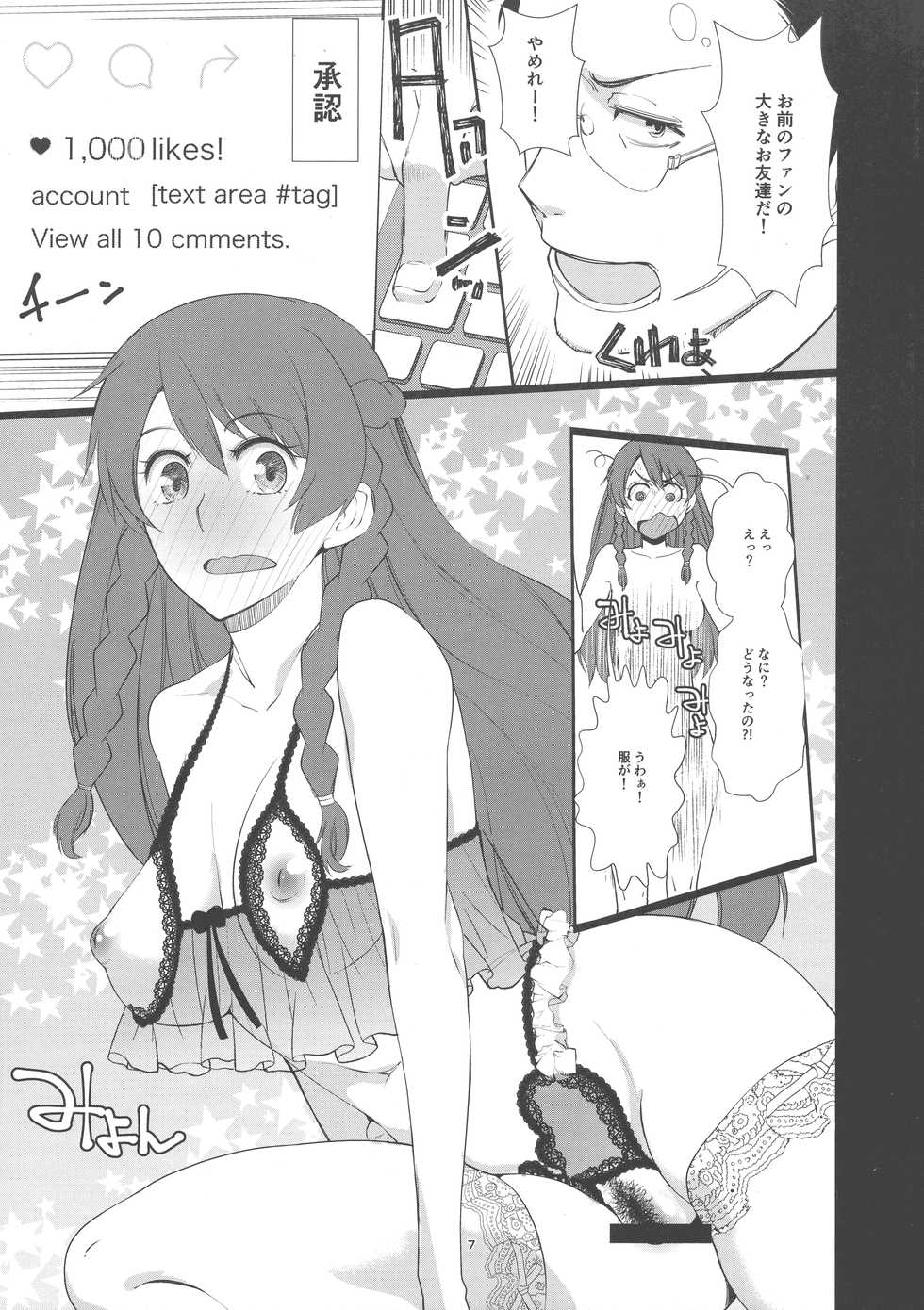 (C93) [Tougechaya (Touge Hiro)] Kaihen Shite Mima SHOW! (Re:CREATORS) - Page 7