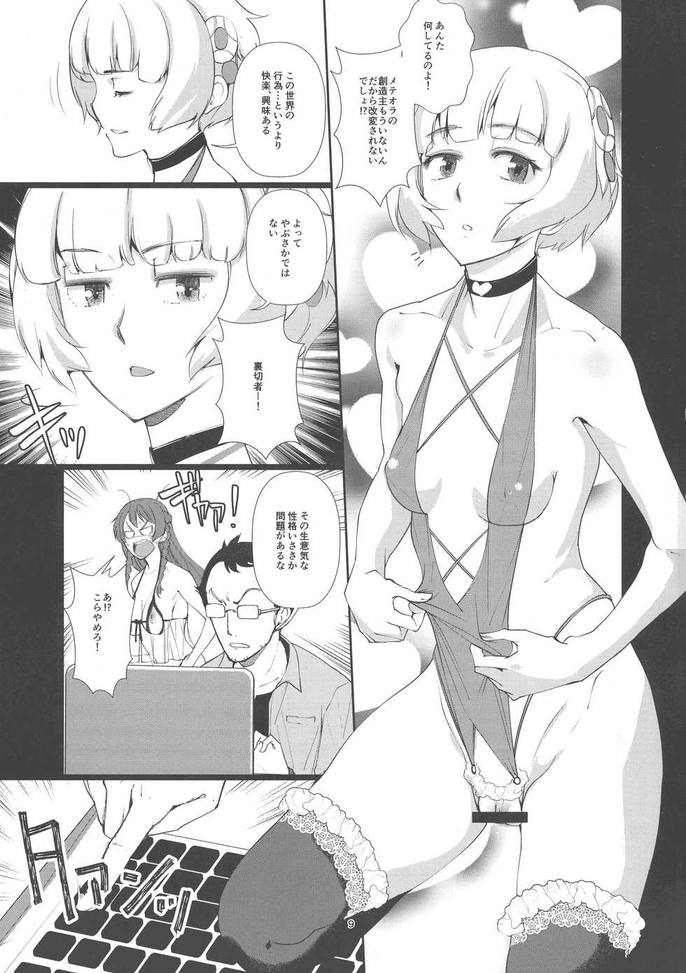 (C93) [Tougechaya (Touge Hiro)] Kaihen Shite Mima SHOW! (Re:CREATORS) - Page 9