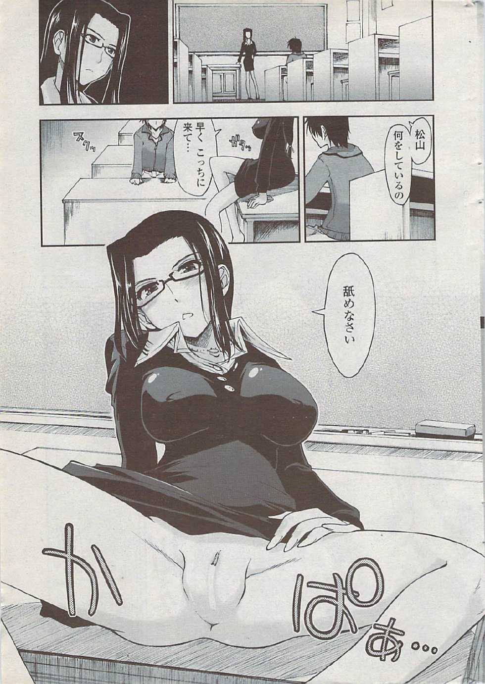 COMIC Penguin Club Sanzokuban 2008-02 - Page 15