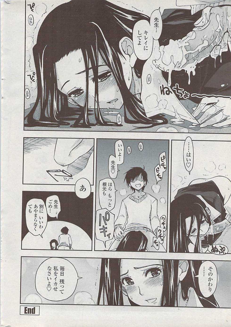 COMIC Penguin Club Sanzokuban 2008-02 - Page 28