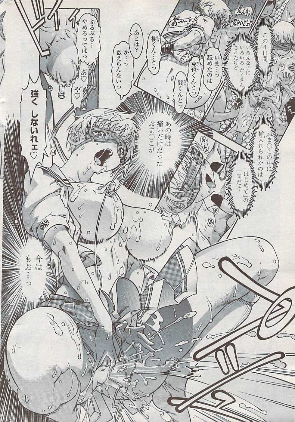 COMIC Penguin Club Sanzokuban 2008-02 - Page 36