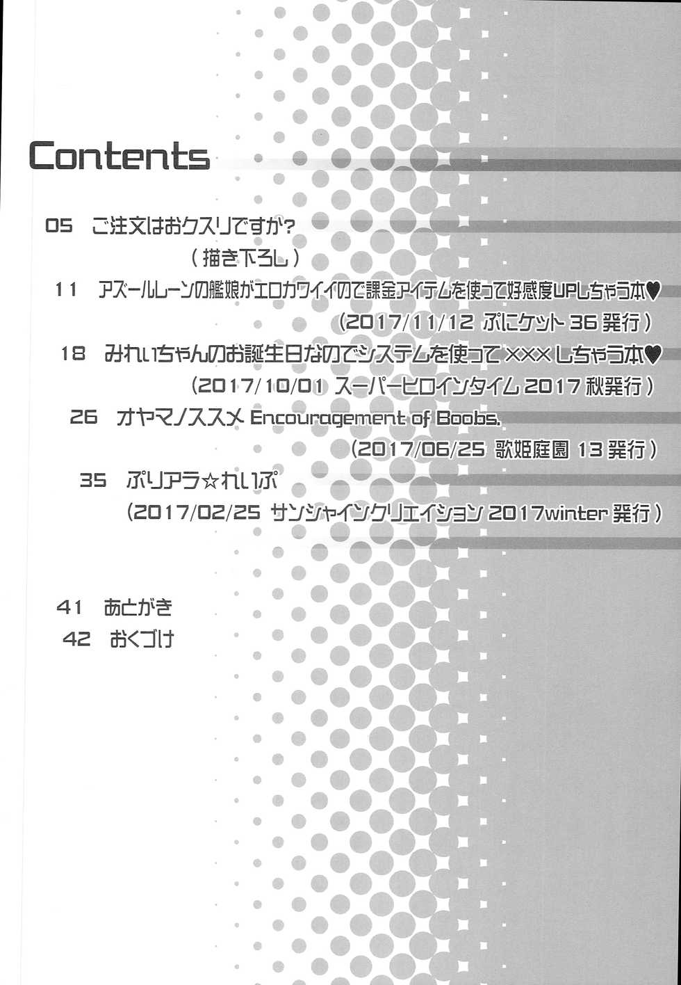 (C93) [Furaipan Daimaou (Chouchin Ankou)] drug and drop 9 (Various) [Korean] [미쿠다요] - Page 4