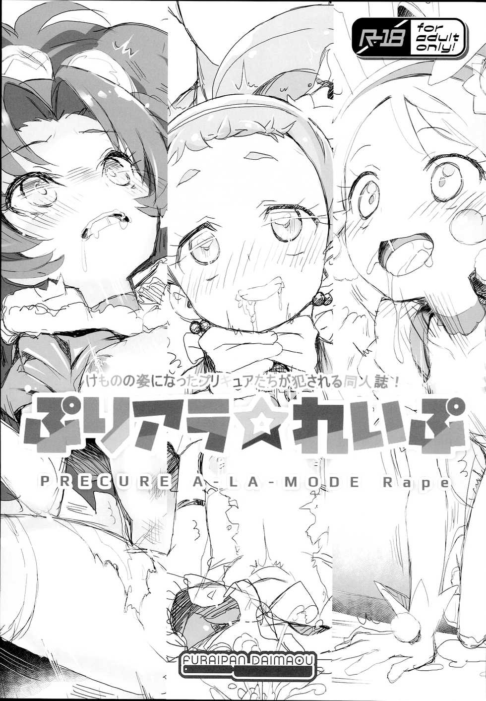 (C93) [Furaipan Daimaou (Chouchin Ankou)] drug and drop 9 (Various) [Korean] [미쿠다요] - Page 35