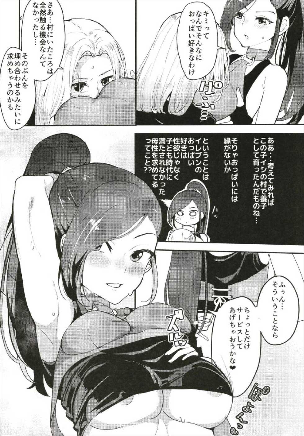(C93) [Ugokuna pharmacy θ (ababari)] Martina ga Puff-Puff jou no Kawari ni Puff-Puff Shite Kureru Hon (Dragon Quest XI) - Page 8