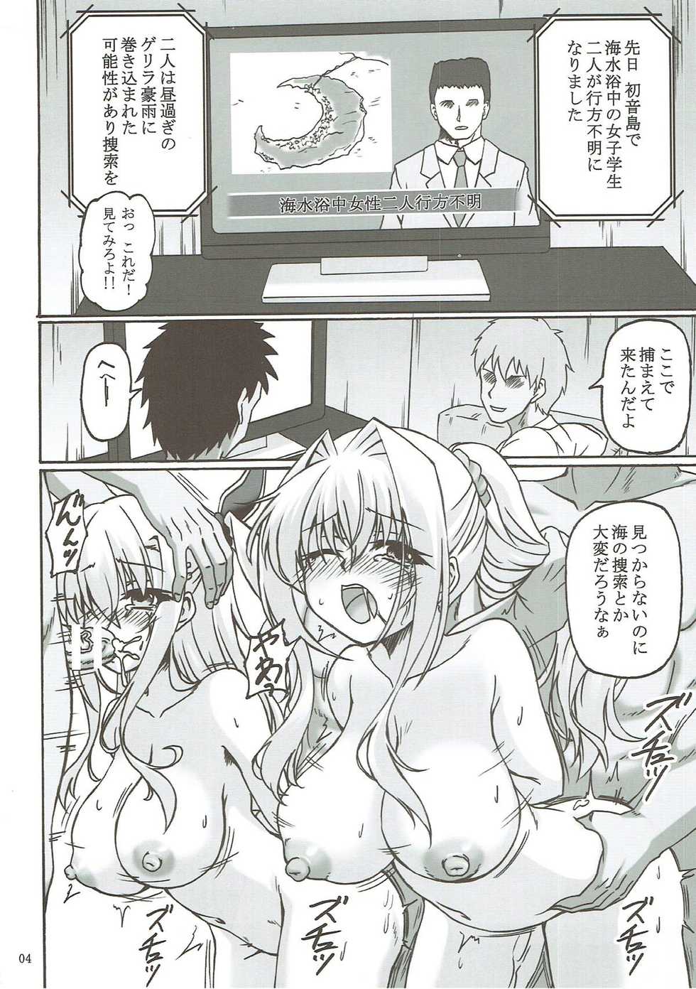 (C93) [Nejimaki Kougen (Kirisawa Tokito)] Sorrow Rain II (D.C.III ~Da Capo III~) - Page 3