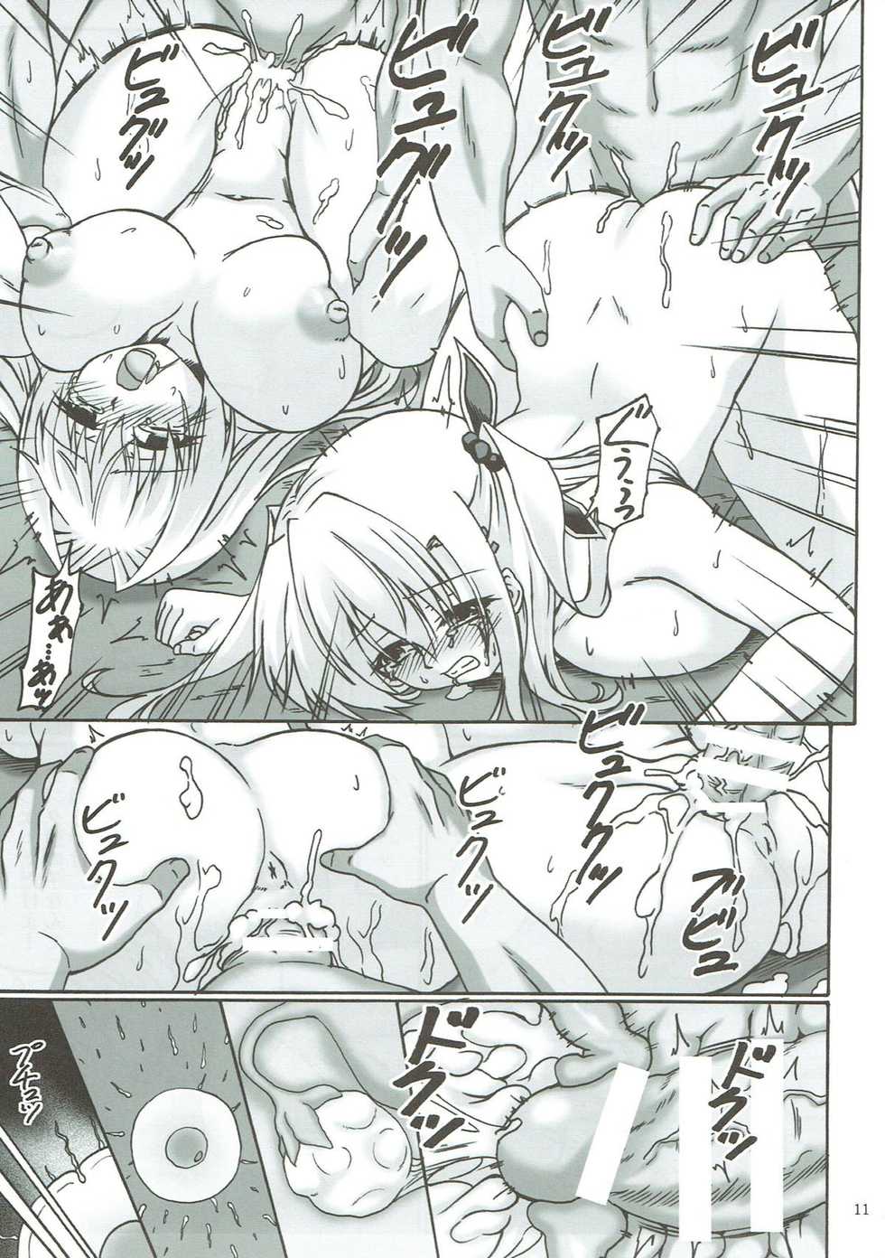 (C93) [Nejimaki Kougen (Kirisawa Tokito)] Sorrow Rain II (D.C.III ~Da Capo III~) - Page 10