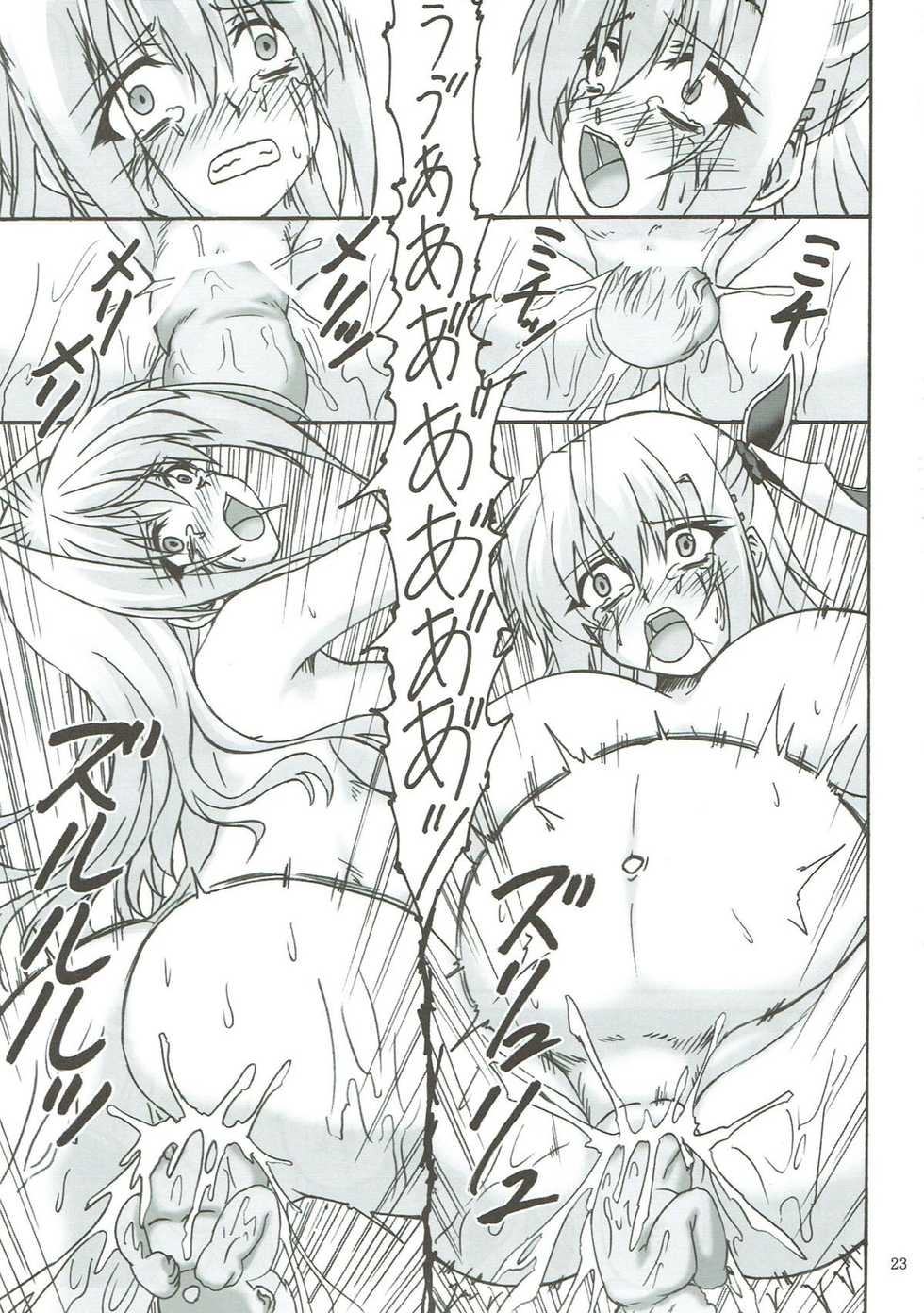 (C93) [Nejimaki Kougen (Kirisawa Tokito)] Sorrow Rain II (D.C.III ~Da Capo III~) - Page 22
