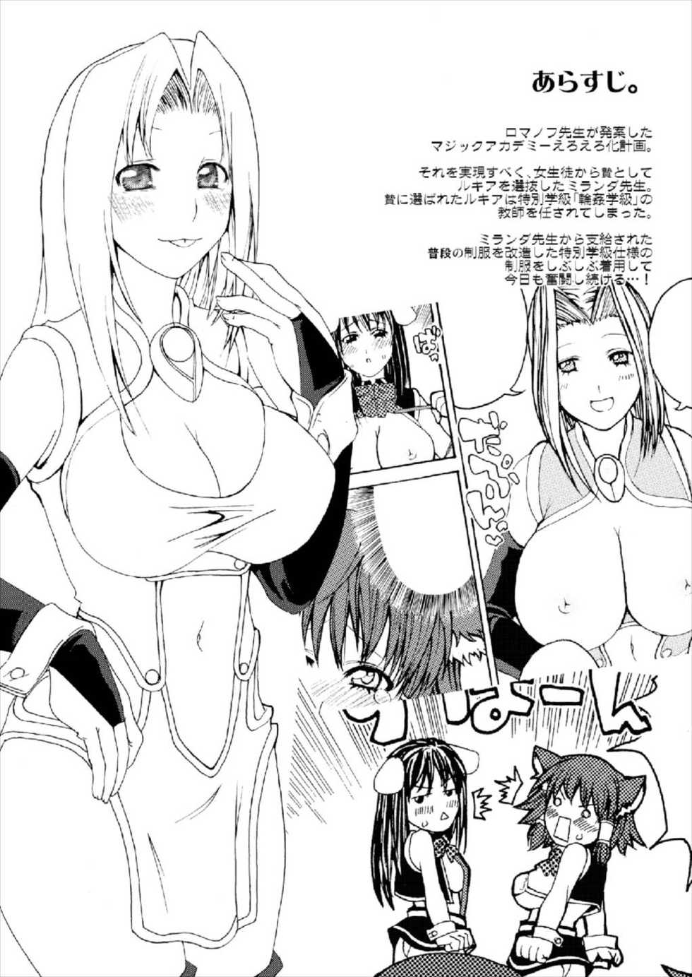 [Sekai Chizu wa Chi no Ato (jude)] Funny Bunny (Quiz Magic Academy) [Digital] - Page 5