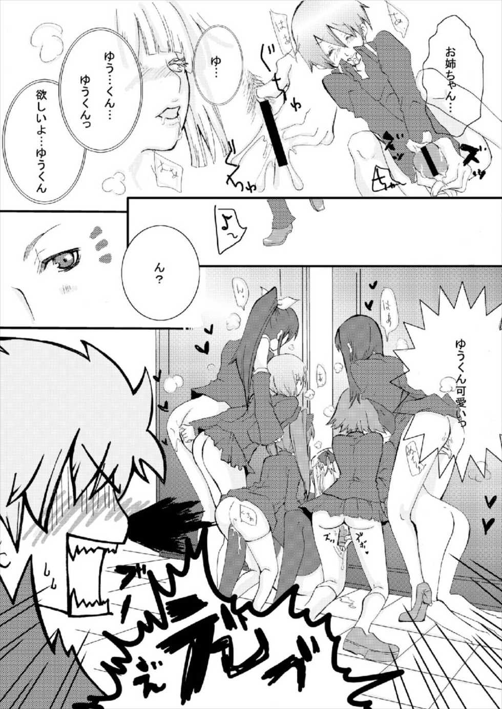 [Sekai Chizu wa Chi no Ato (jude)] Funny Bunny (Quiz Magic Academy) [Digital] - Page 18