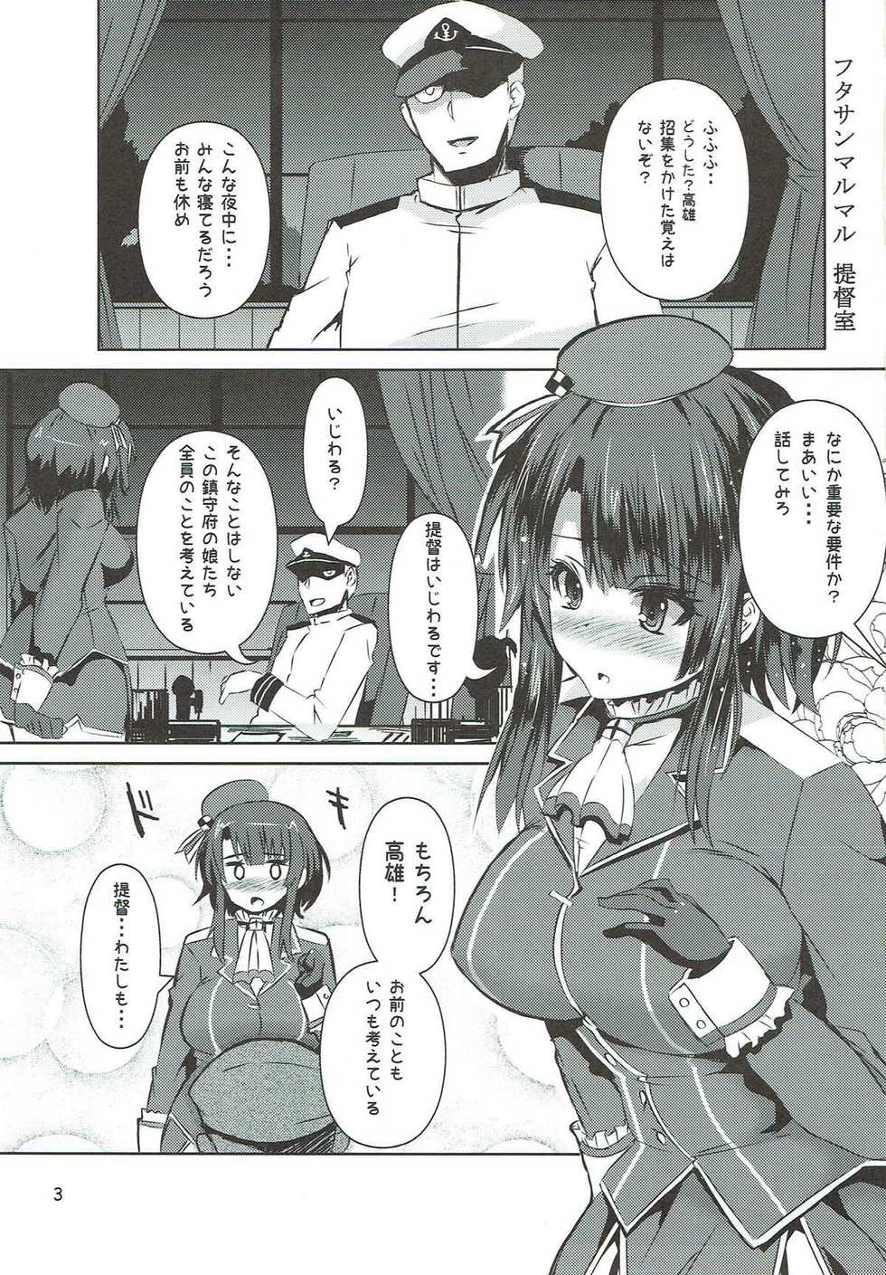 (C89) [KURUBUSI-KAI (Shinshin)] Takao no Juujun na Paiotsu (Kantai Collection -KanColle-) - Page 2