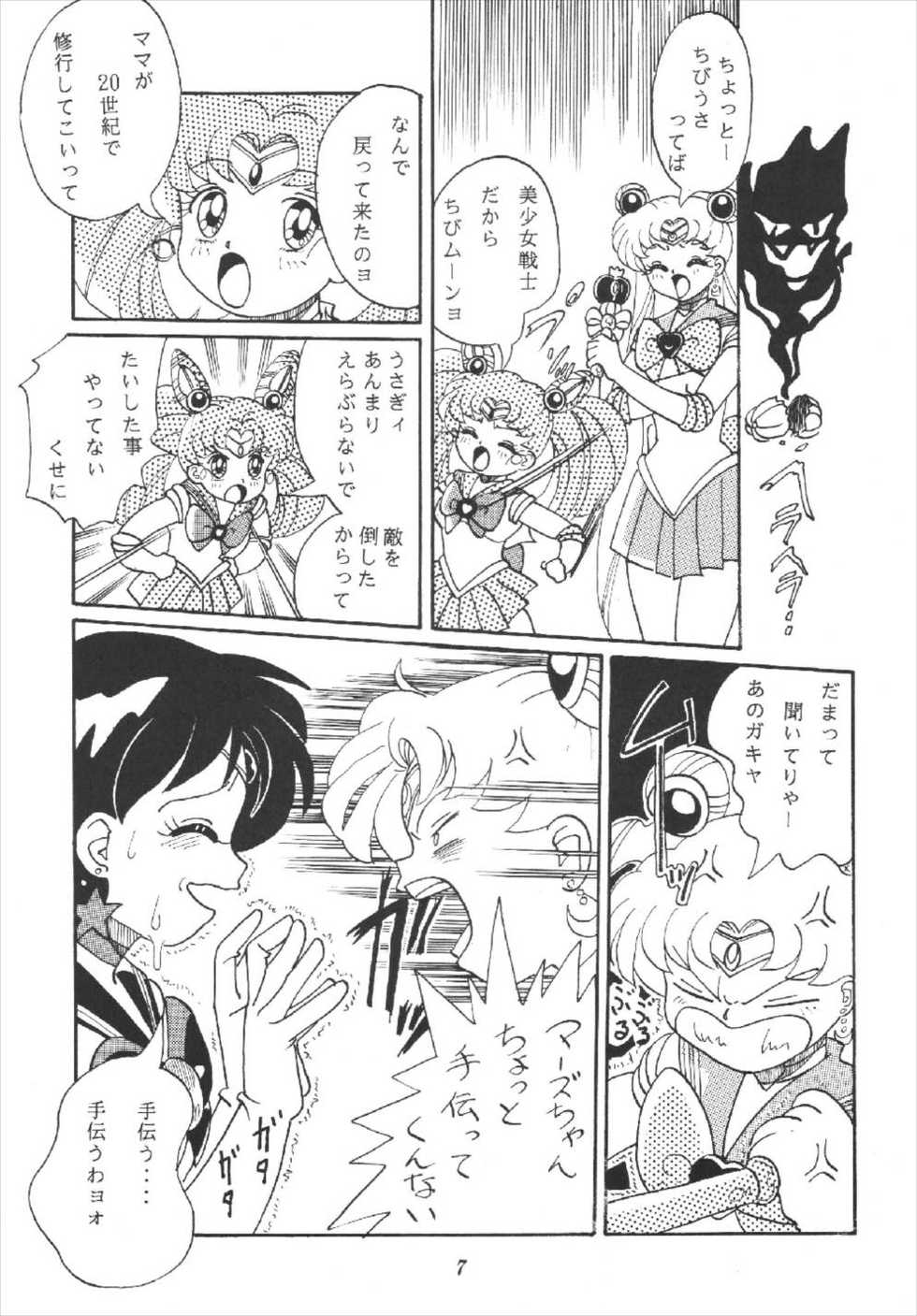 (CR16) [RPG Company] Tsuki no Shiru (Bishoujo Senshi Sailor Moon) - Page 7