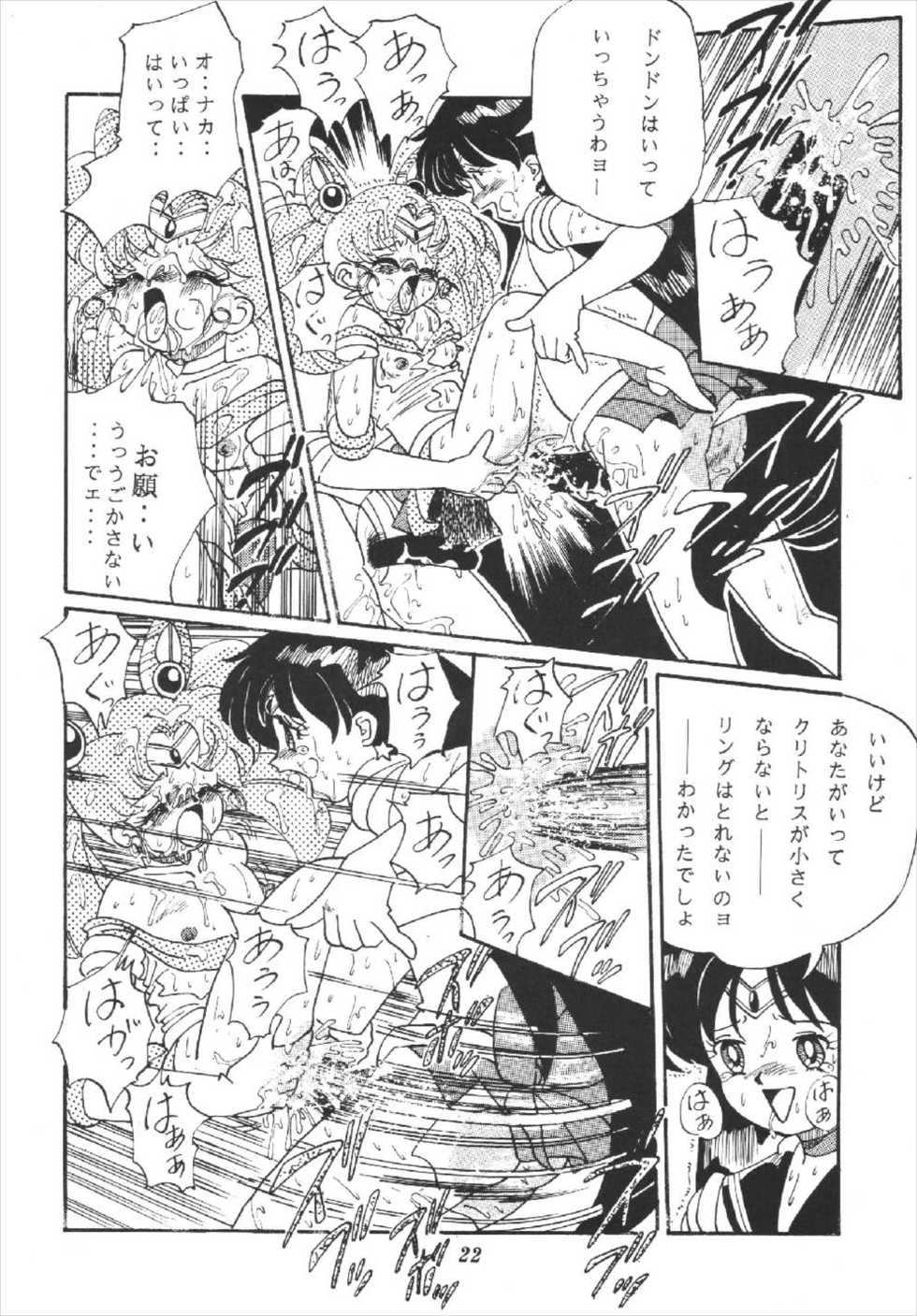 (CR16) [RPG Company] Tsuki no Shiru (Bishoujo Senshi Sailor Moon) - Page 22