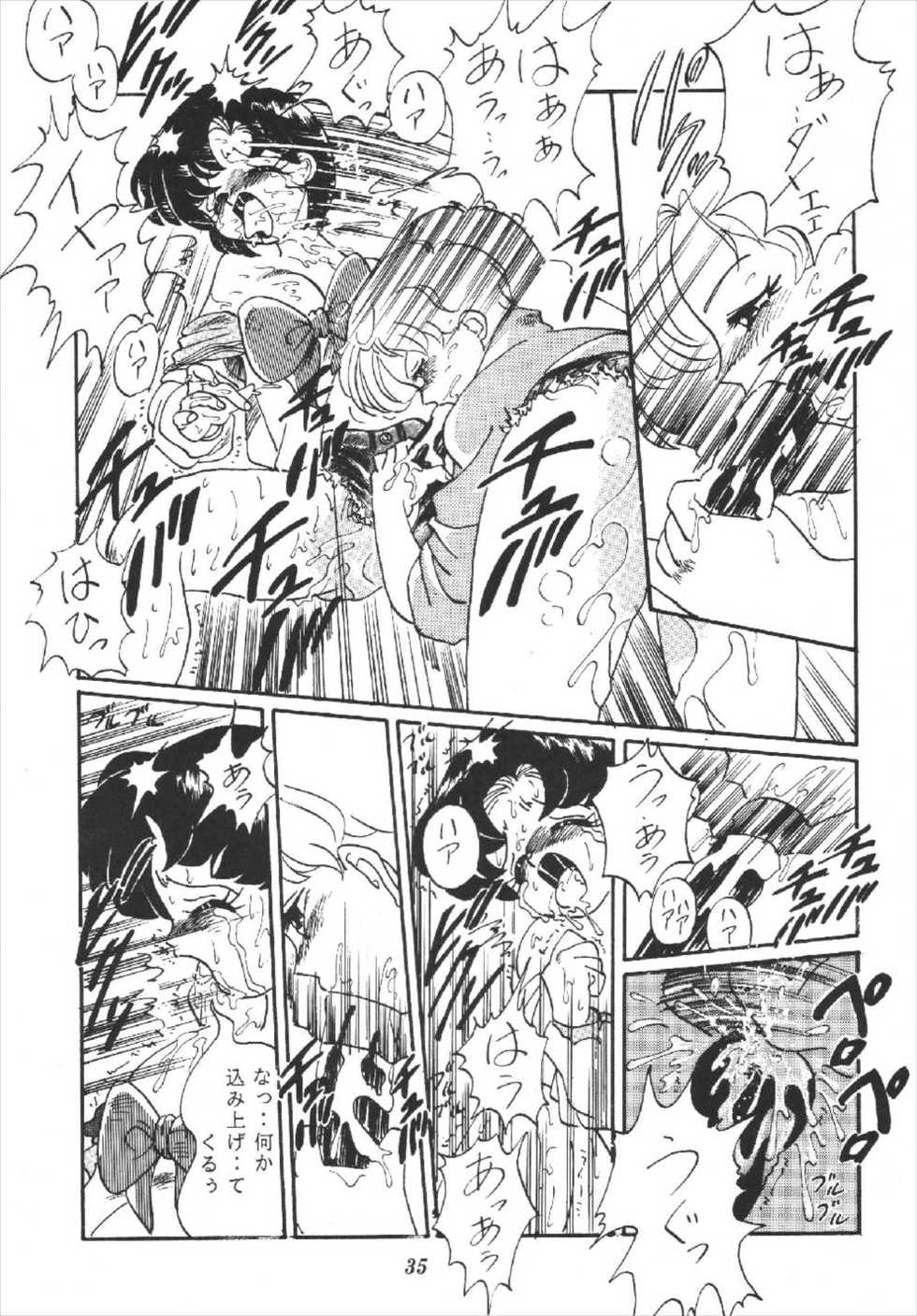 (CR16) [RPG Company] Tsuki no Shiru (Bishoujo Senshi Sailor Moon) - Page 35