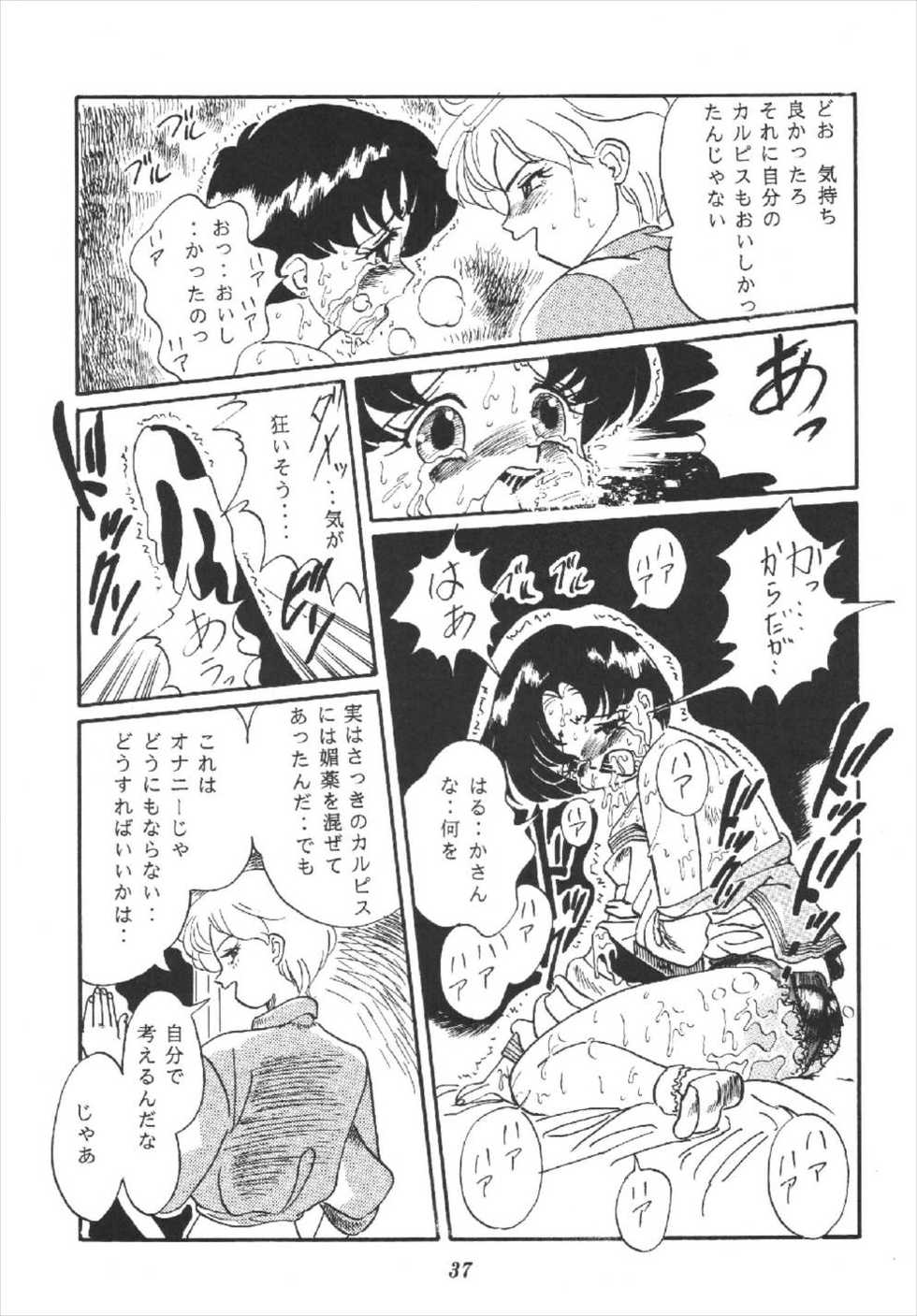 (CR16) [RPG Company] Tsuki no Shiru (Bishoujo Senshi Sailor Moon) - Page 37