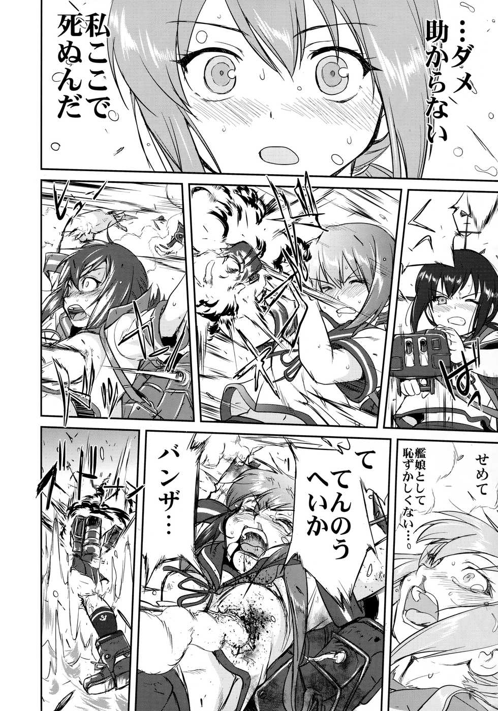 (C90) [Takotsuboya (TK)] Teitoku no Ketsudan - Tetsutei Kaikyou (Kantai Collection -KanColle-) - Page 33