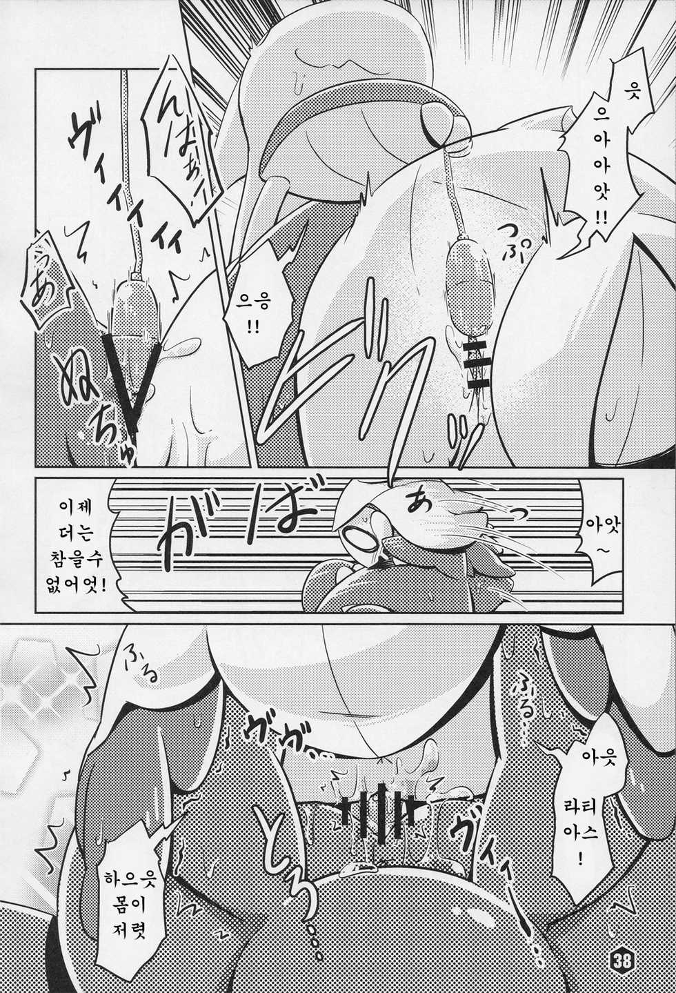 (C91) [Amthena.+ (Various)] THE GROOVY!! (Pokémon) [Korean] [호접몽] - Page 37