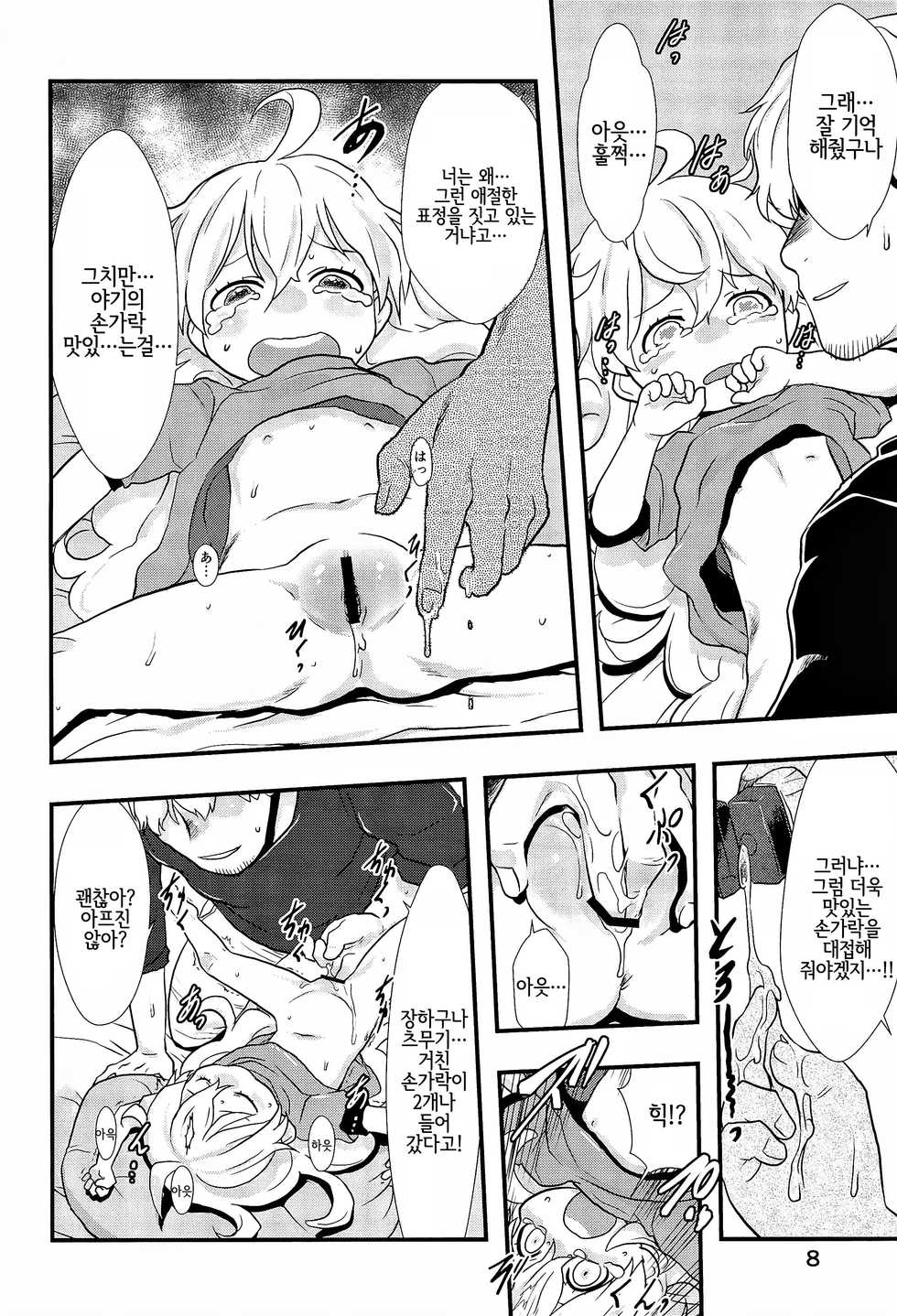 (C93) [P.A.Project (Teruki Kuma)] Ai = Oishii! | 사랑 은 맛있어! (Amaama to Inazuma) [Korean] [LWND] - Page 8