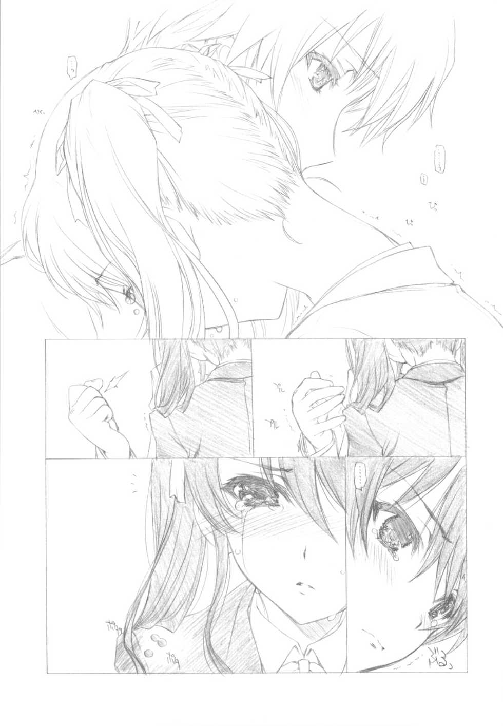 (COMIC1☆6) [UROBOROS (Utatane Hiroyuki)] Ima wa Mou Inai Kimi e (Another) [Korean] - Page 10