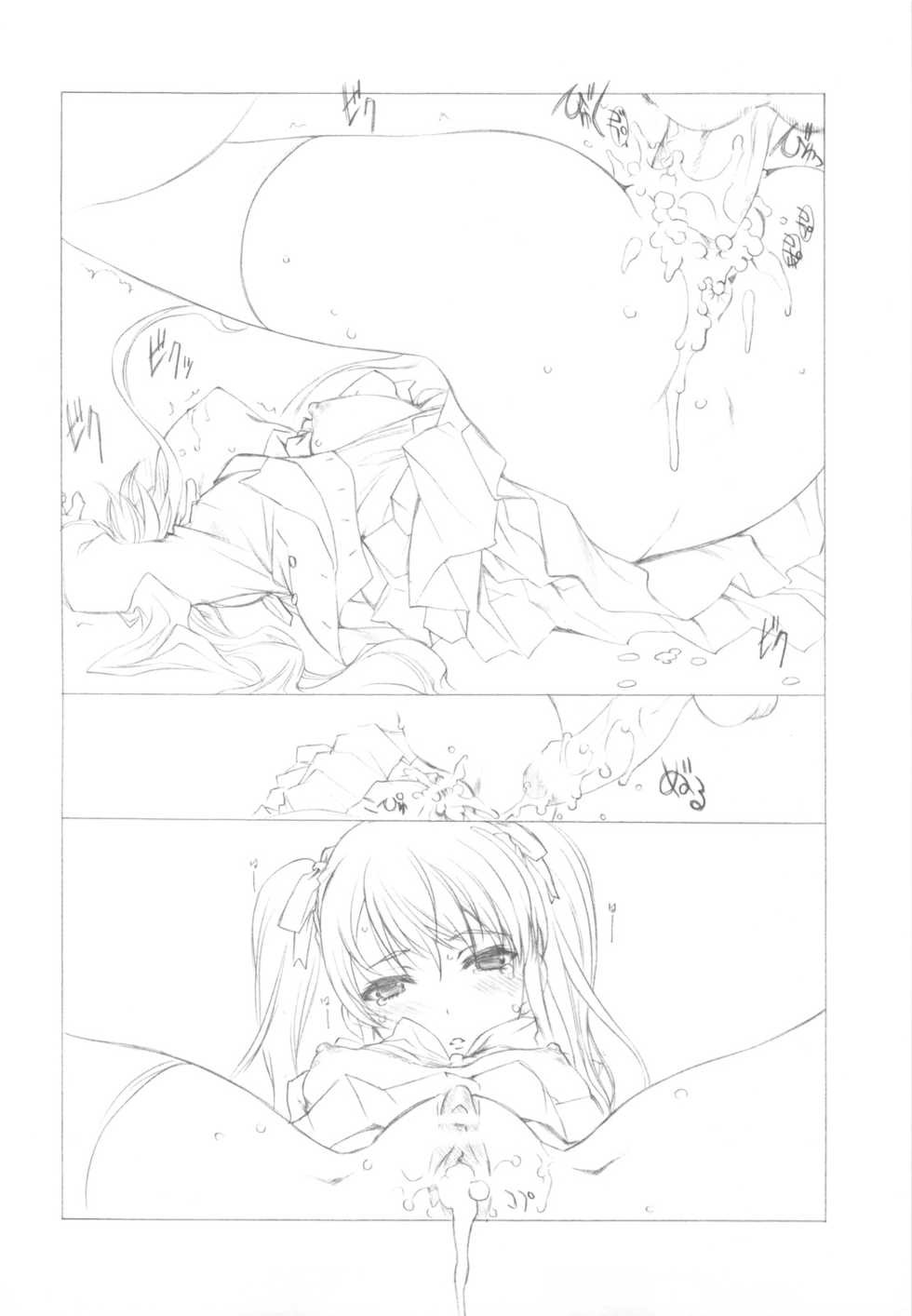 (COMIC1☆6) [UROBOROS (Utatane Hiroyuki)] Ima wa Mou Inai Kimi e (Another) [Korean] - Page 18