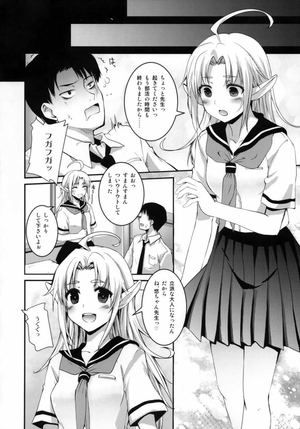 (C92) [Hachiouji Kaipan Totsugeki Kiheitai (Makita Yoshiharu)] TYPE-JC ELF ver1.1 - Page 5