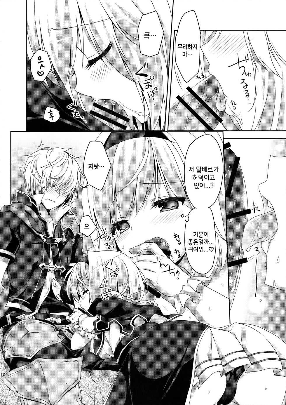 (C91) [Ryuknigthia (Kiduki Erika)] Kimi ni Kanden Chuuihou | 너에게 감전 주의보 (Granblue Fantasy) [Korean] [시뮬라시옹] - Page 10