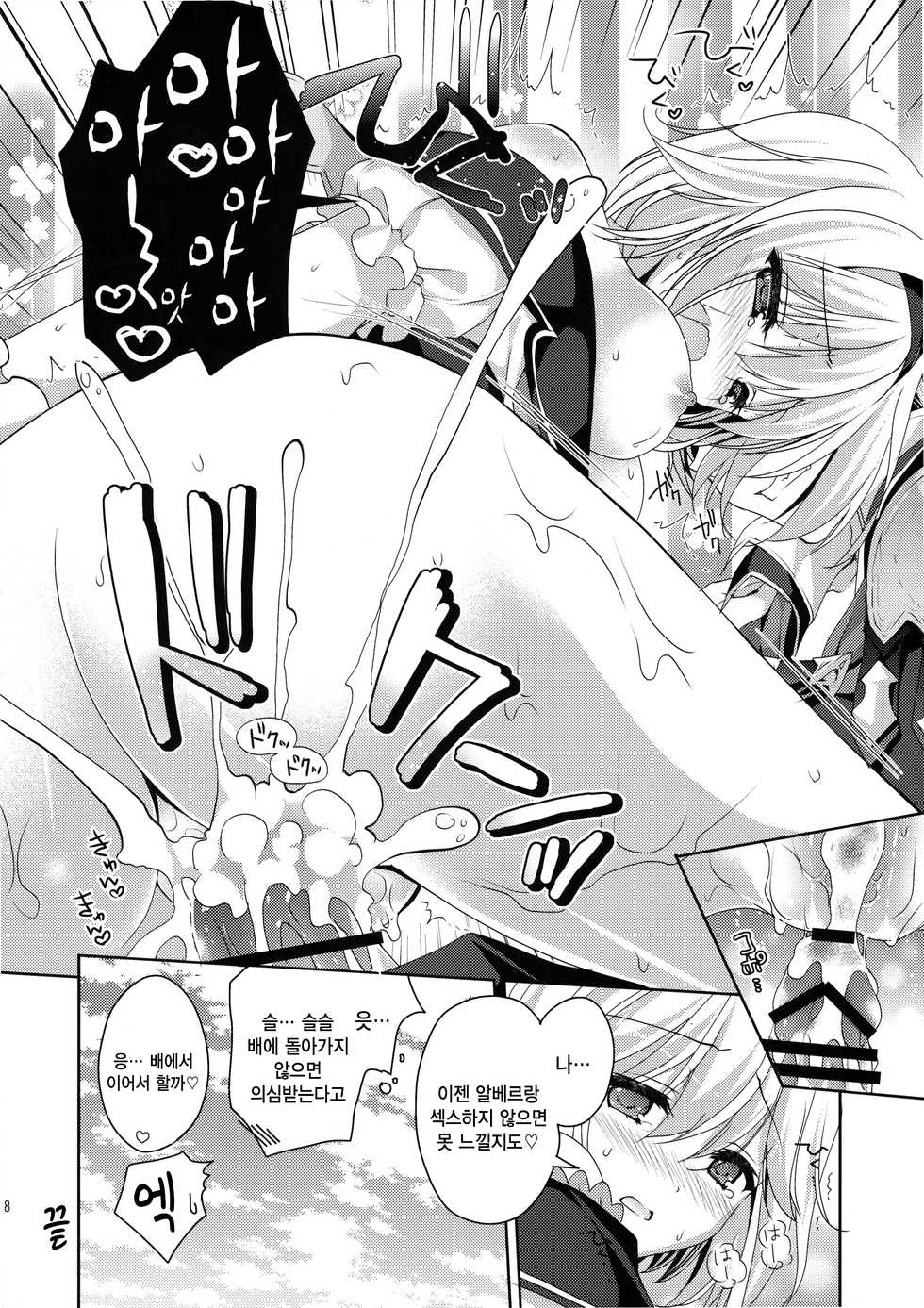 (C91) [Ryuknigthia (Kiduki Erika)] Kimi ni Kanden Chuuihou | 너에게 감전 주의보 (Granblue Fantasy) [Korean] [시뮬라시옹] - Page 18