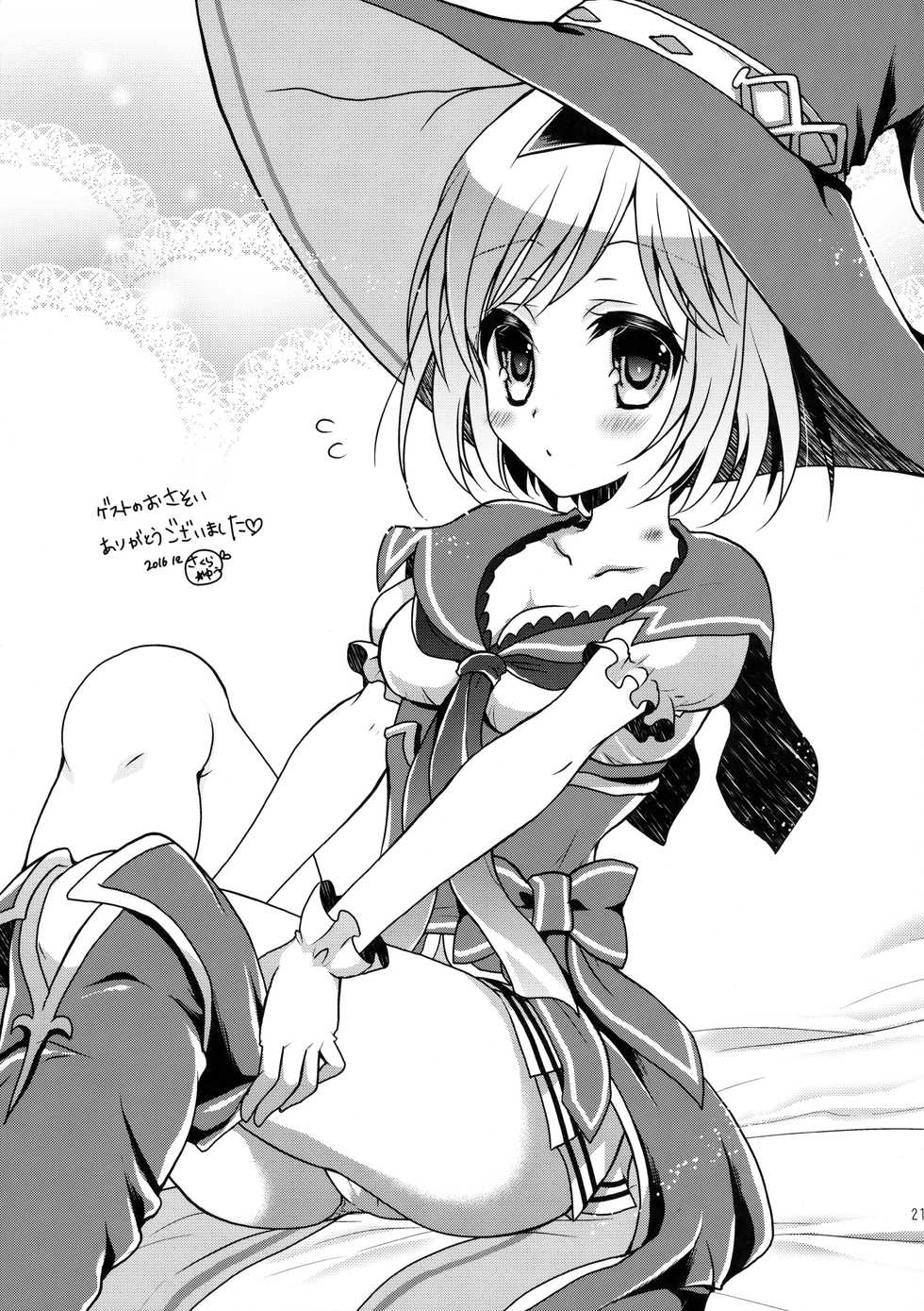 (C91) [Ryuknigthia (Kiduki Erika)] Kimi ni Kanden Chuuihou | 너에게 감전 주의보 (Granblue Fantasy) [Korean] [시뮬라시옹] - Page 21