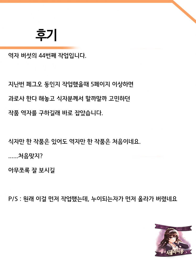 (C91) [Ryuknigthia (Kiduki Erika)] Kimi ni Kanden Chuuihou | 너에게 감전 주의보 (Granblue Fantasy) [Korean] [시뮬라시옹] - Page 24