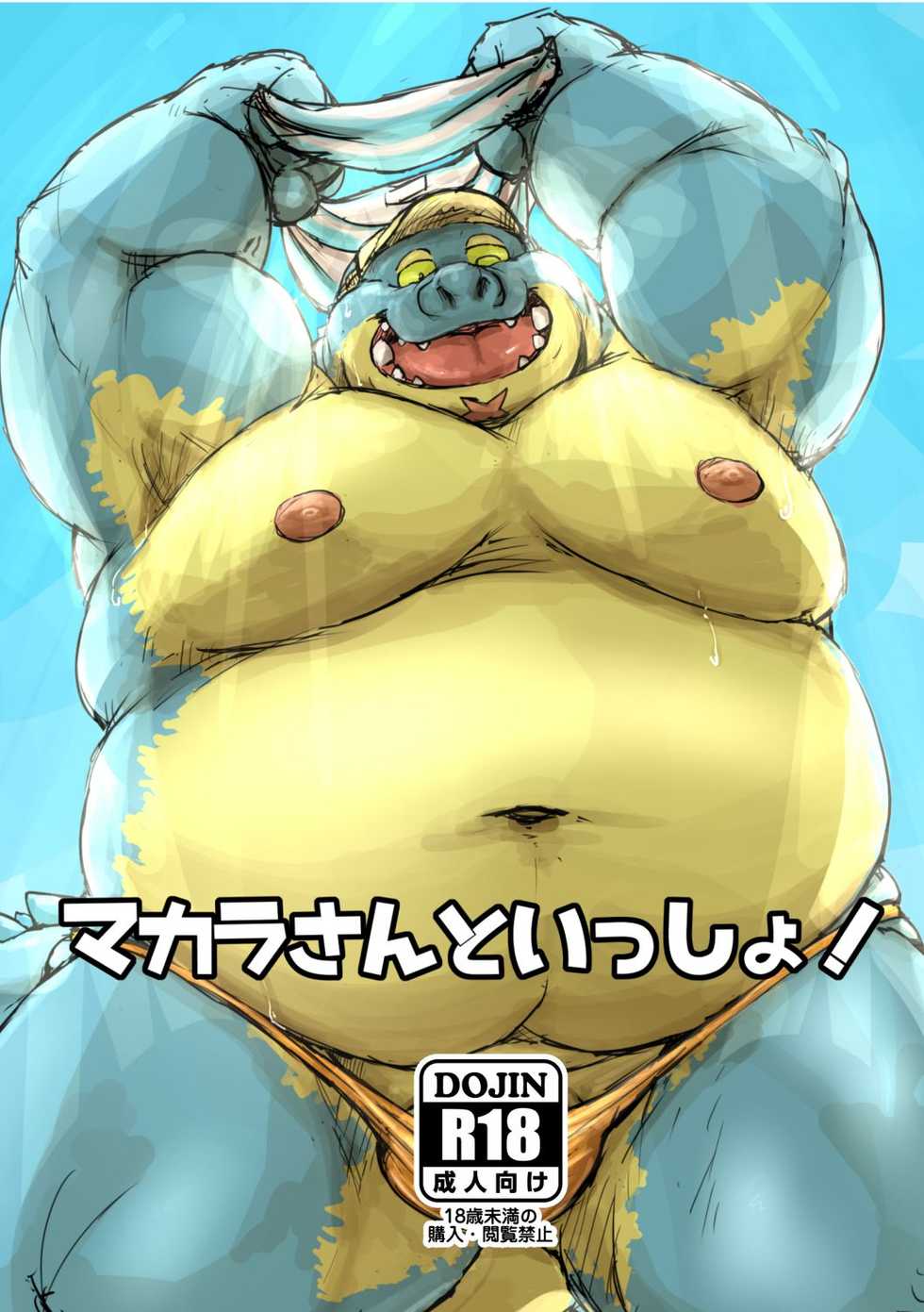 [Kotobukiya (kotobuki)] Makarasan to issho! | Junto con Makarasan! (Tokyo Afterschool Summoners) [Spanish] [Haoru] [Digital] - Page 1