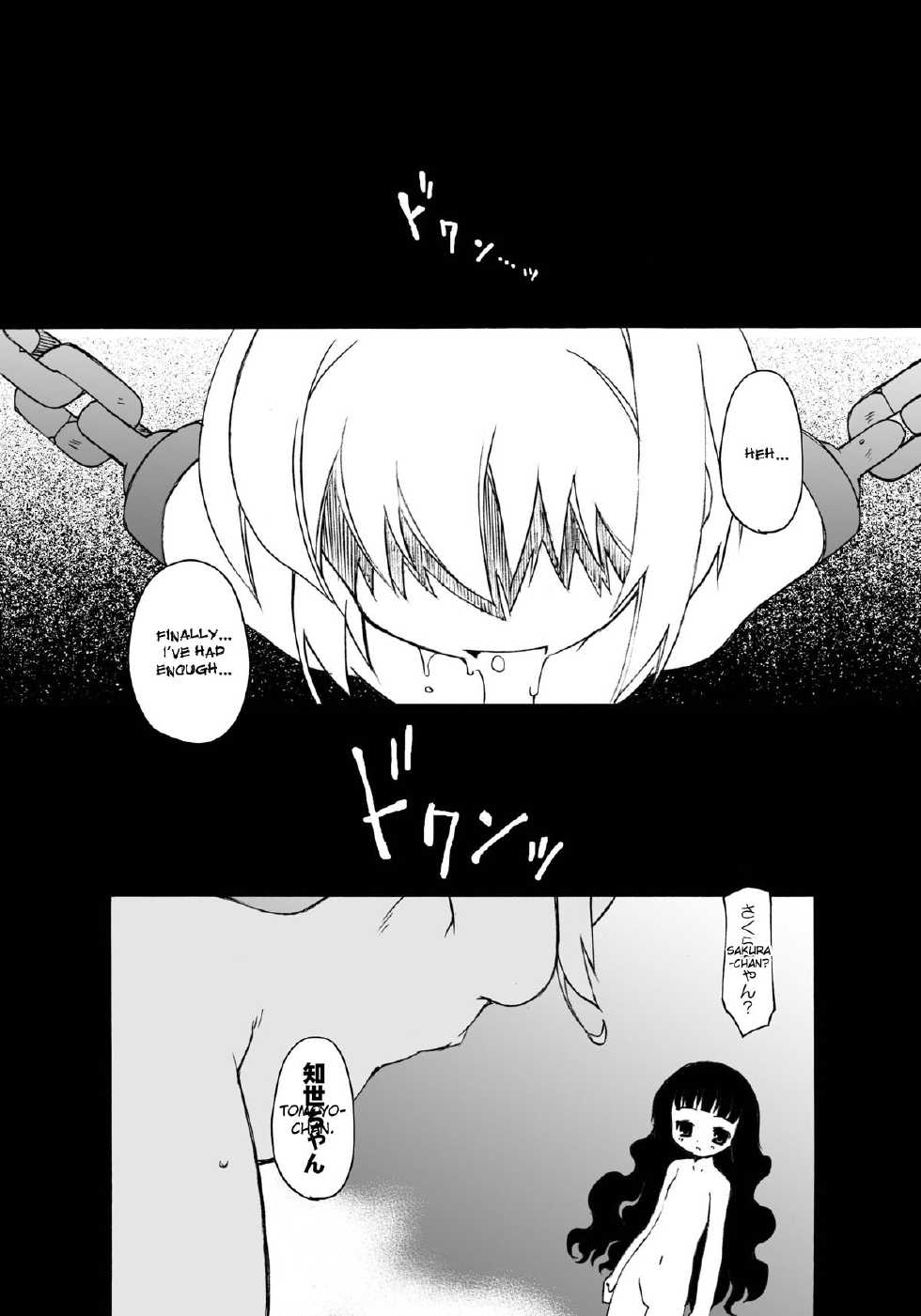 (C72) [BBB-Extra (Chuushin Kuranosuke)] Sakura-chan ga Taihen na Koto ni Nacchau Hon. 3 (Sakura-chan's Amazing Adventure Book 3) (Cardcaptor Sakura) [English] [desudesu] - Page 15