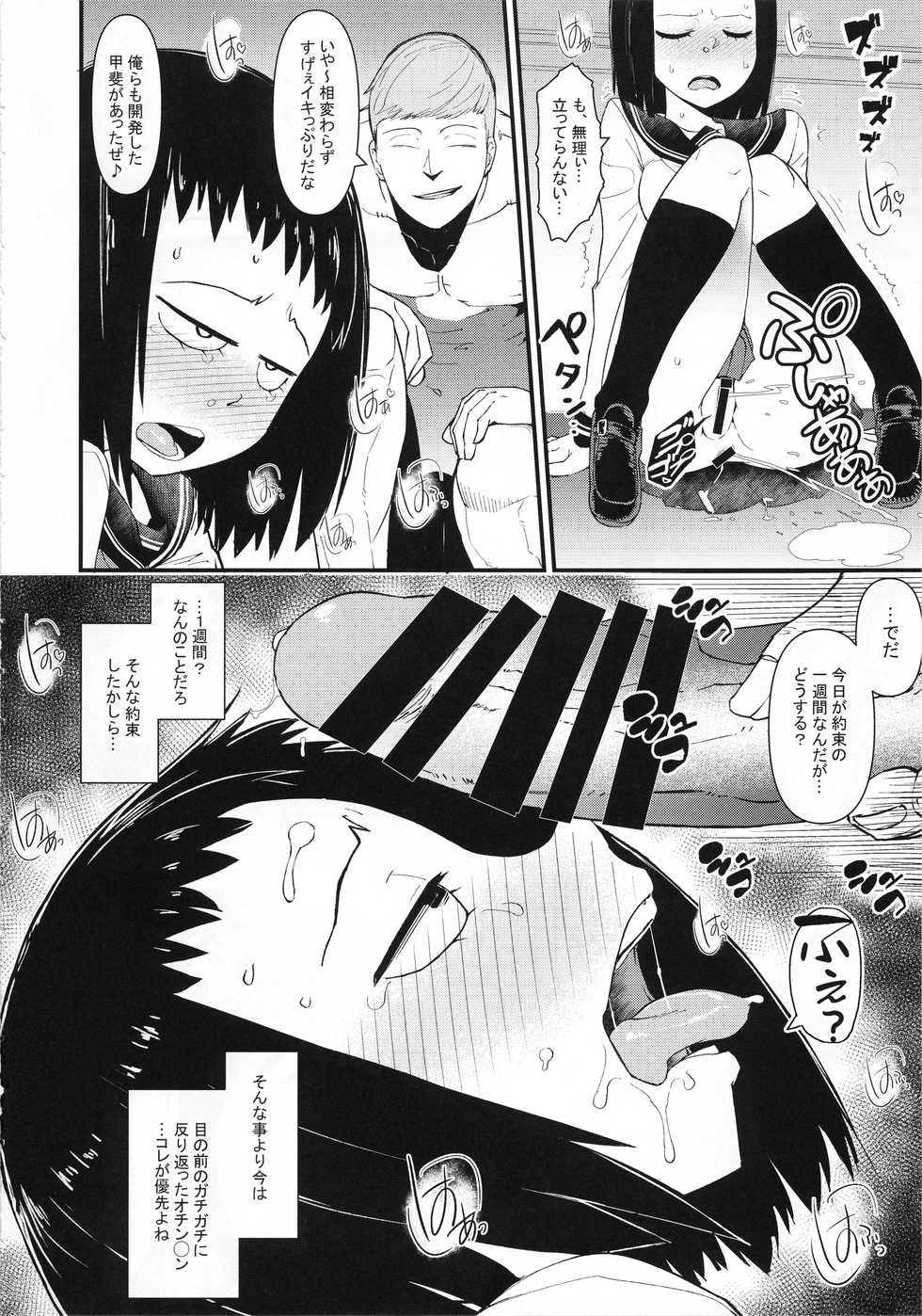 (C93) [Akatsuki Katsuie no Circle (Akatsuki Katsuie)] Kurata Tome 100% (Mob Psycho 100) - Page 17