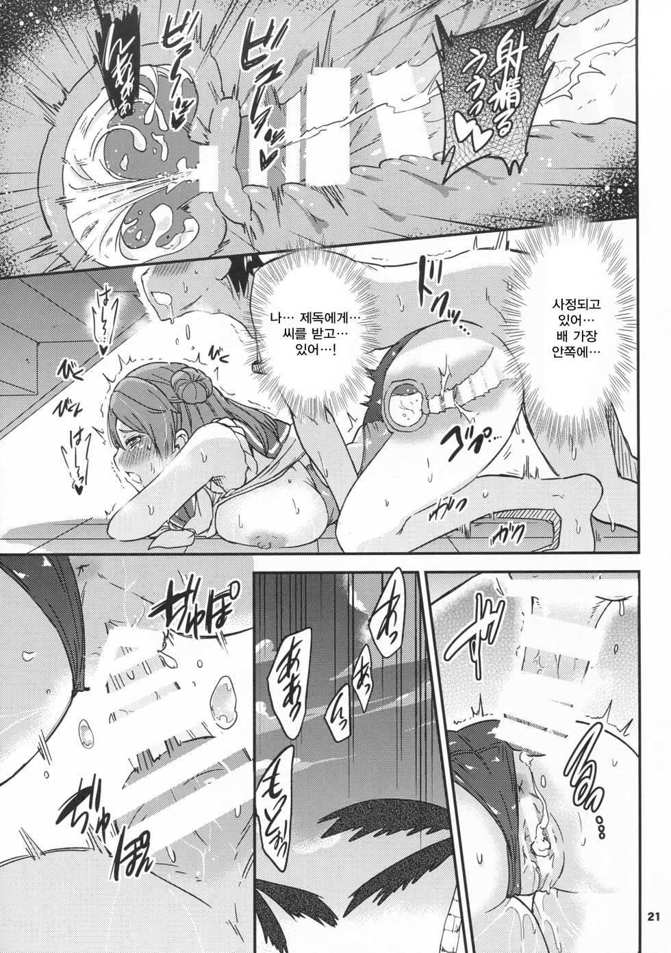 (C92) [sarfatation (Sarfata)] Hamakaze mo! Urakaze mo! Shimin Pool 3P Kouryakusen (Kantai Collection -KanColle-) [Korean] [Qwerty] - Page 22