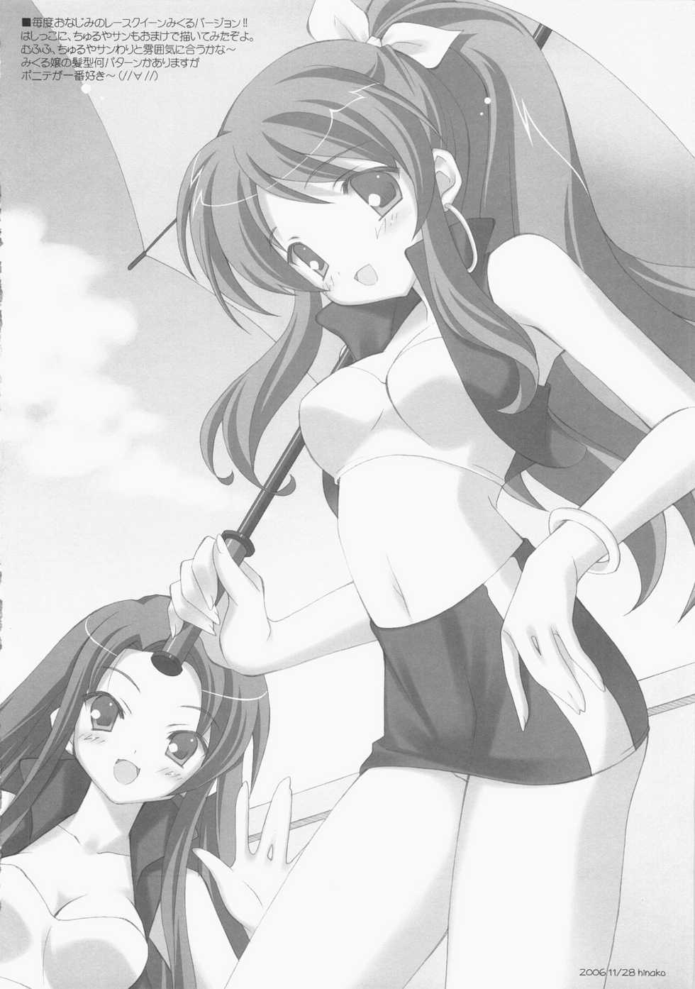 (C71) [LiZ (Satomi Hinako)] Girl Friend (Suzumiya Haruhi no Yuuutsu) - Page 7