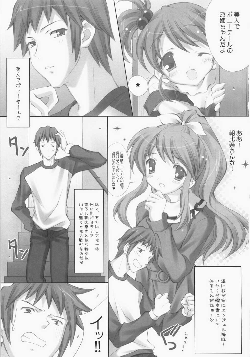 (C71) [LiZ (Satomi Hinako)] Girl Friend (Suzumiya Haruhi no Yuuutsu) - Page 10