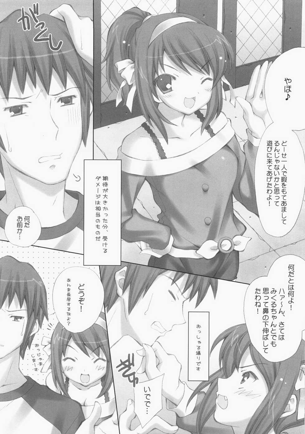 (C71) [LiZ (Satomi Hinako)] Girl Friend (Suzumiya Haruhi no Yuuutsu) - Page 11