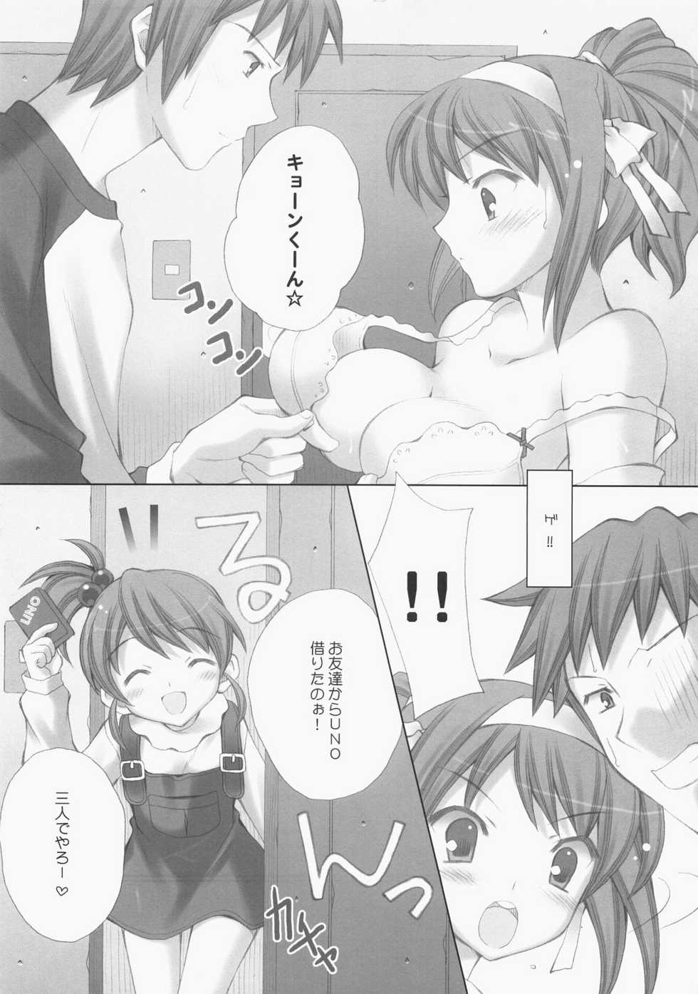 (C71) [LiZ (Satomi Hinako)] Girl Friend (Suzumiya Haruhi no Yuuutsu) - Page 17