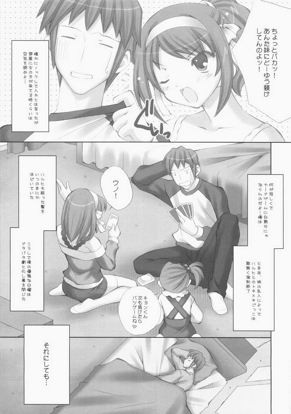 (C71) [LiZ (Satomi Hinako)] Girl Friend (Suzumiya Haruhi no Yuuutsu) - Page 18