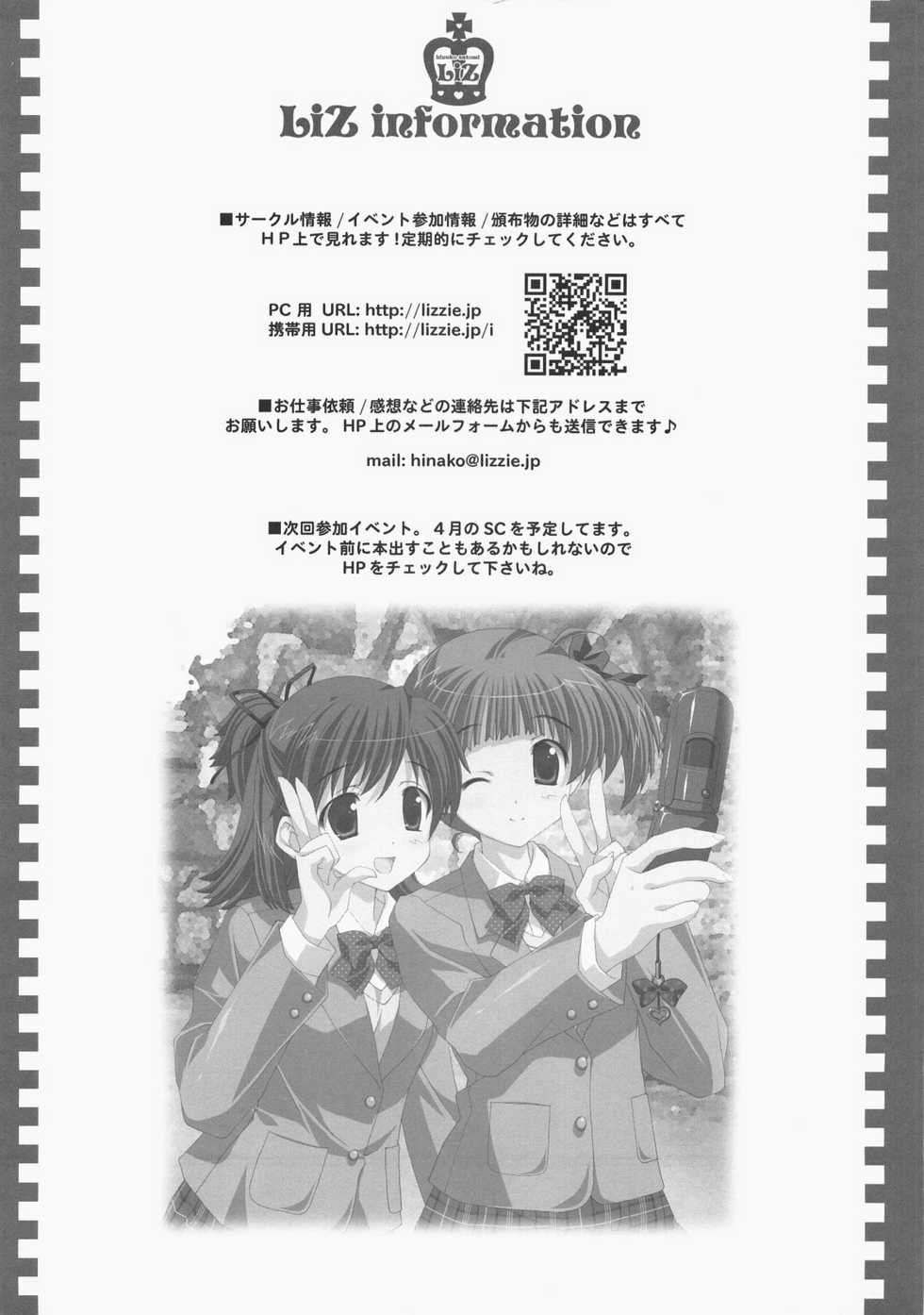 (C71) [LiZ (Satomi Hinako)] Girl Friend (Suzumiya Haruhi no Yuuutsu) - Page 21