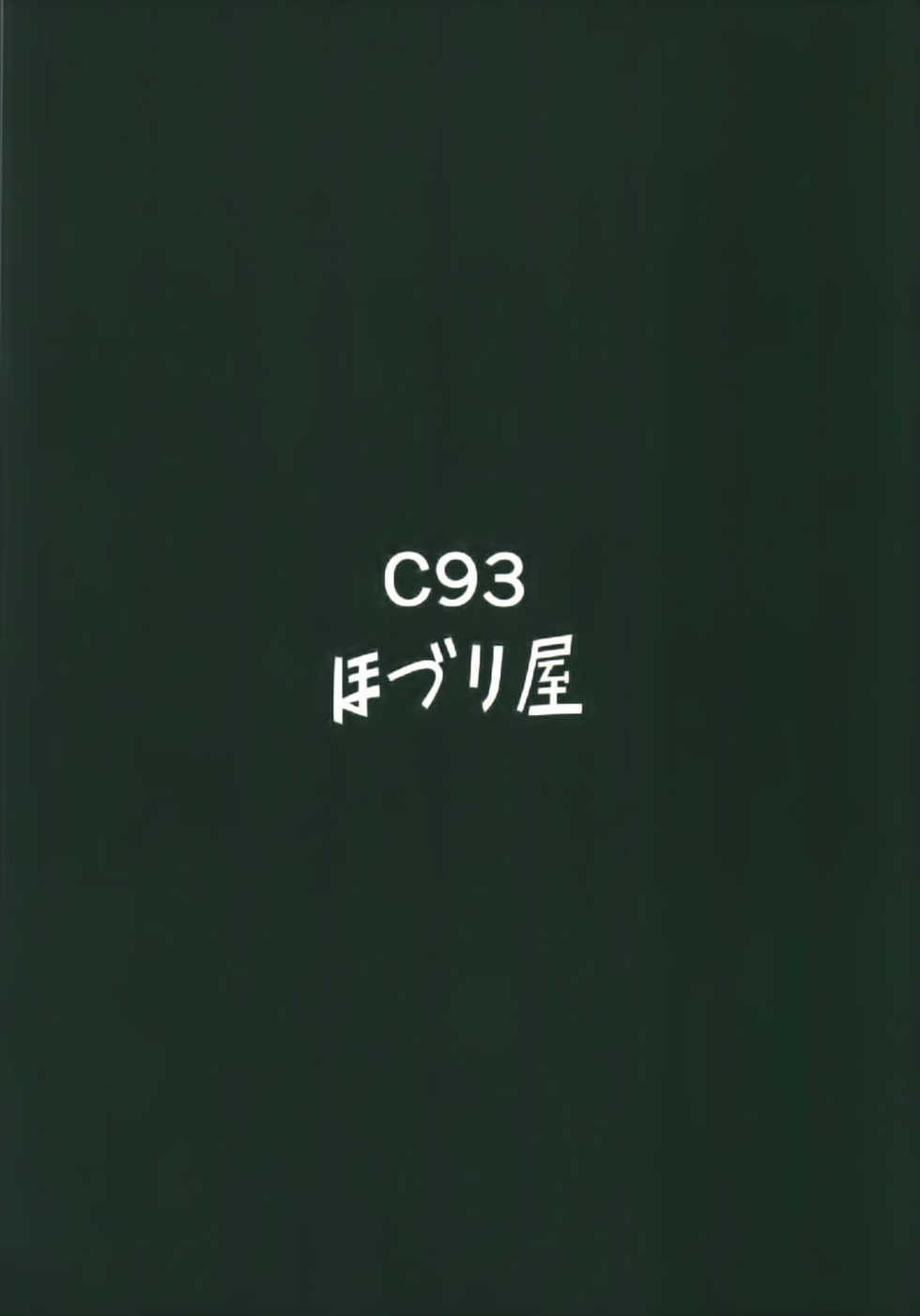 (C93) [Hozuriya (Subaru)] Hayashimo to Sukebe Shitai!! (Kantai Collection -KanColle-) [Korean] - Page 22
