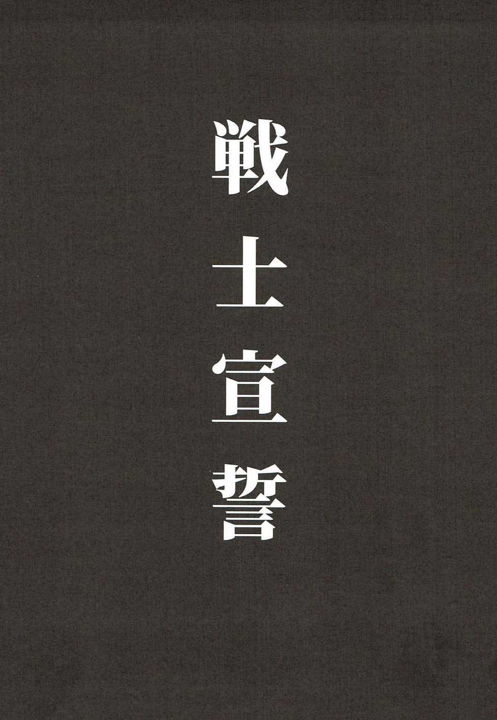 (C93) [Yamada Ichizoku. (Mokyu, Fukurokouji)] Senshi Sensei (Kirakira PreCure a la Mode) [Chinese] [夏姬霸汉化组] - Page 3