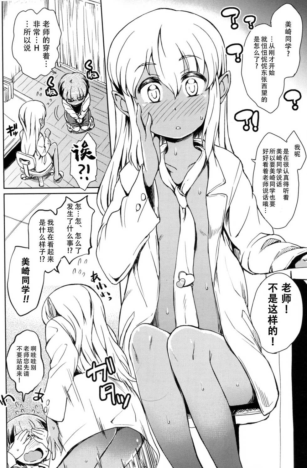 (C93) [Notes. (Takahashi Note)] Note-Dec2017 [Chinese] [朔夜汉化] - Page 4