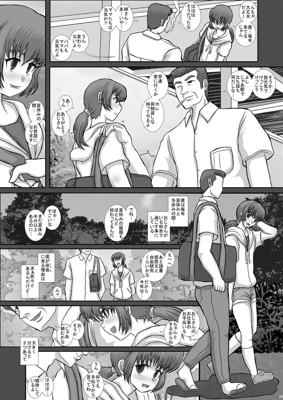 [Studio30NEKO (Fukunotsukuribe)] -F-TRANceFORM11 [Digital] - Page 4
