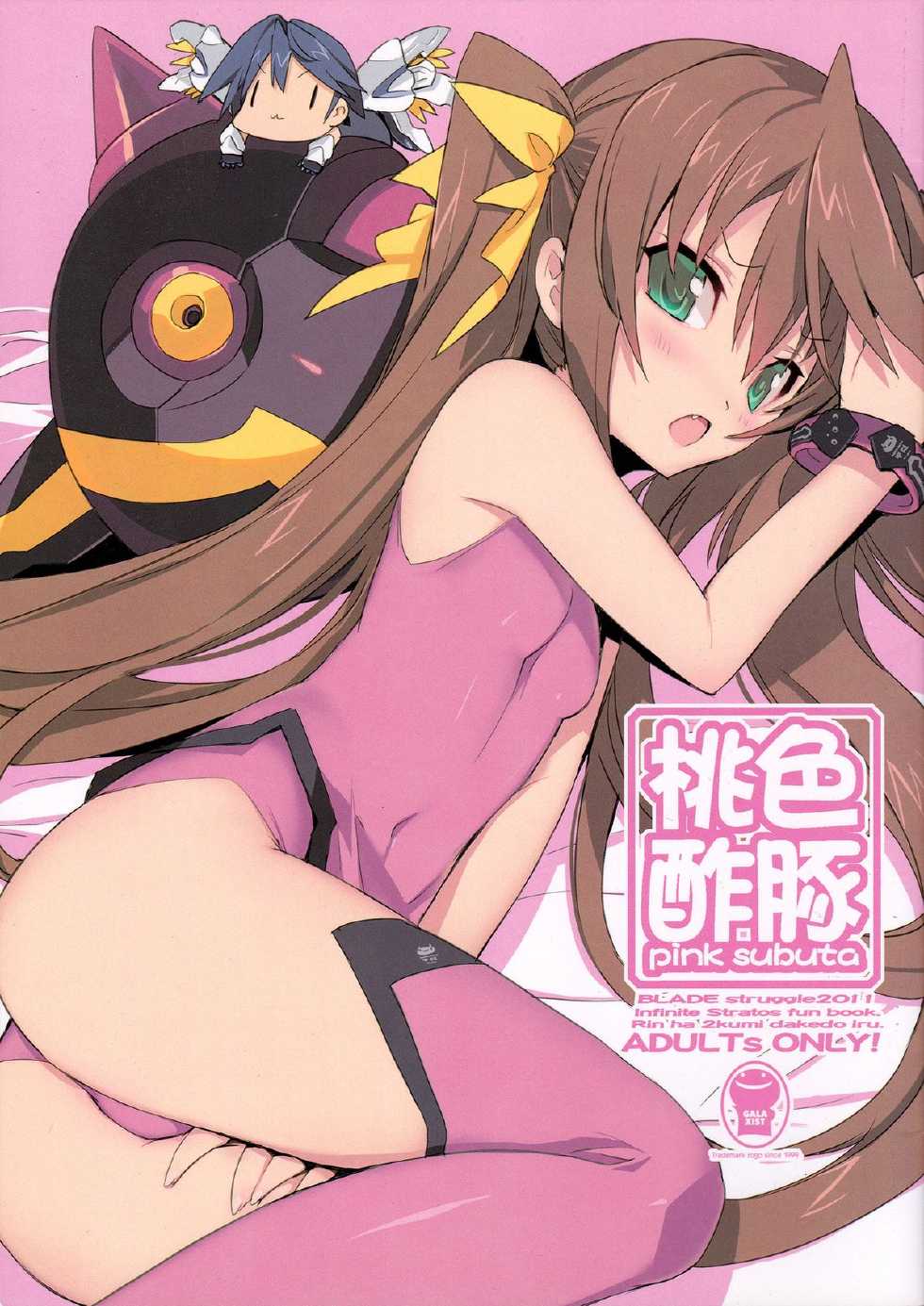 (COMIC1☆5) [GALAXIST (BLADE)] Pink Subuta (IS <Infinite Stratos>) [Spanish] [hikikomori.group] - Page 1