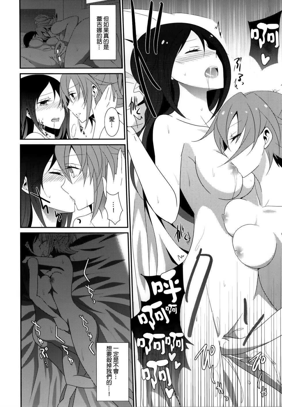 (Rainbow Flavor 11) [434 Not Found (isya)] Lament -Mi otro yo- (Dokidoki! Precure) [Chinese] [补丁布丁汉化组E] - Page 6